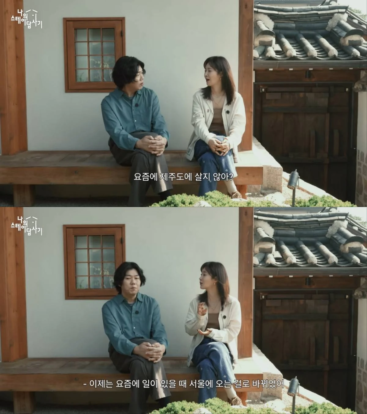 사진 = 유튜브 채널 '스테이폴리오' 영상 캡처