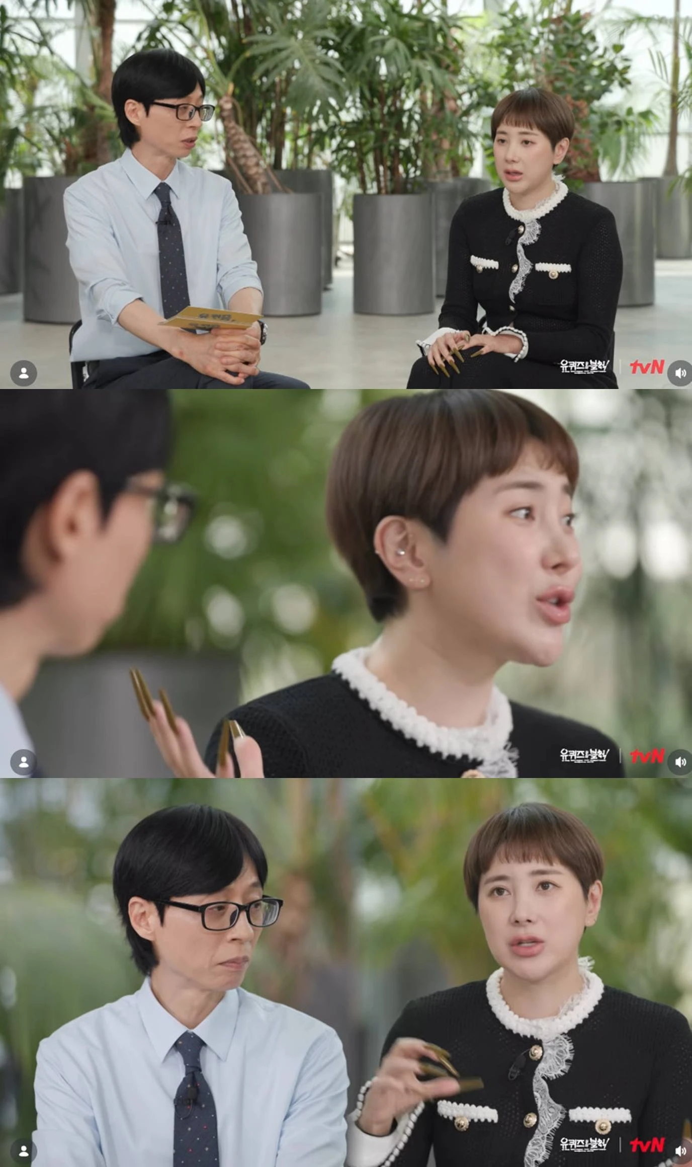 tvN '유 퀴즈 온 더 블럭'