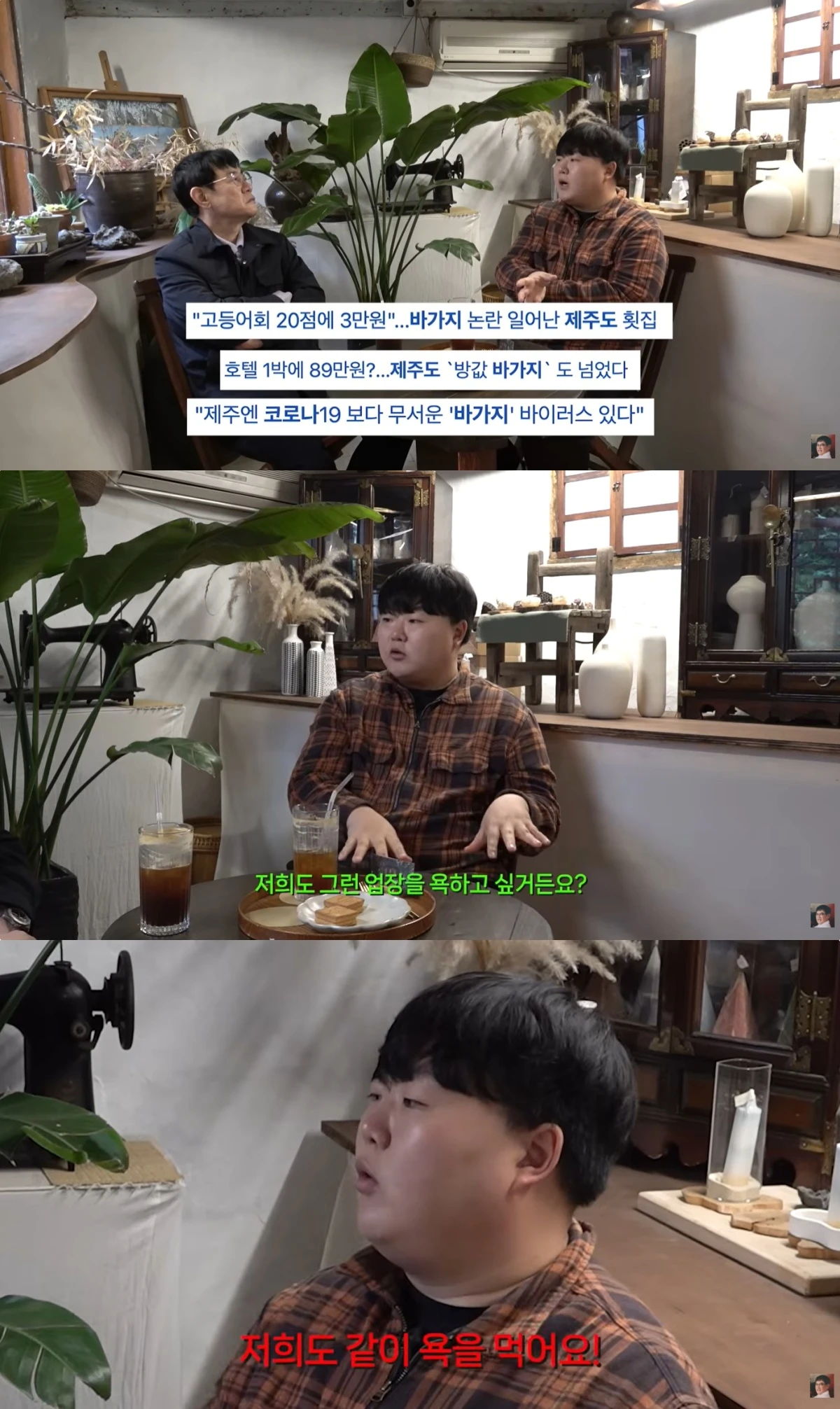 '갓경규' 유튜브 캡처