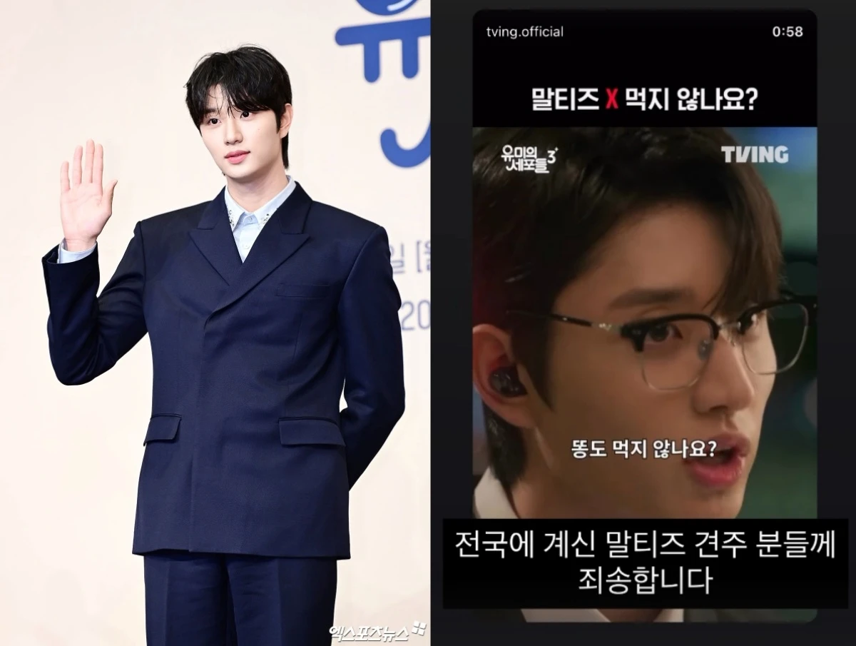 엑스포츠뉴스DB, 티빙 공식 계정