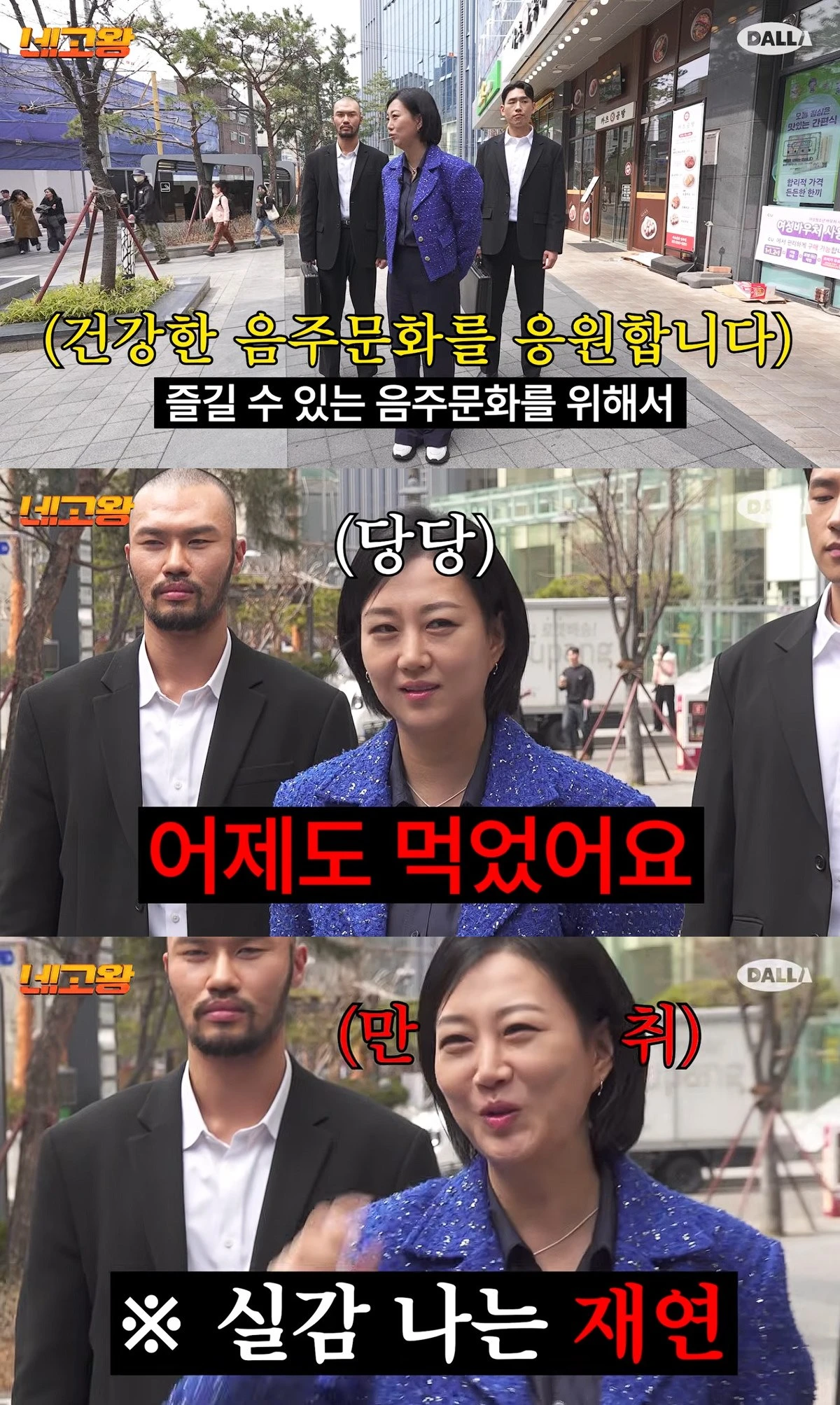 사진= 유튜브 '달라스튜디오'