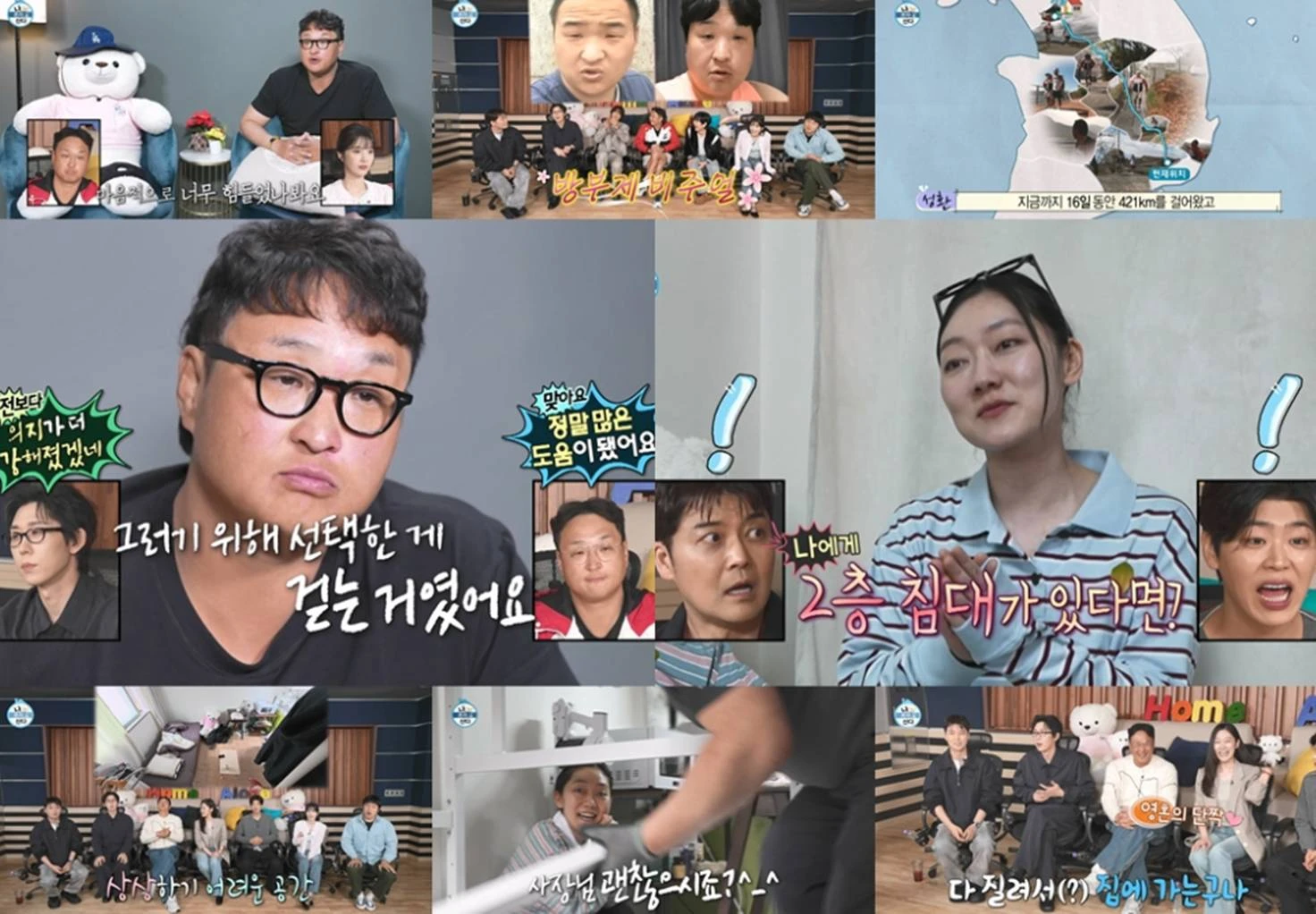 MBC '나 혼자 산다'