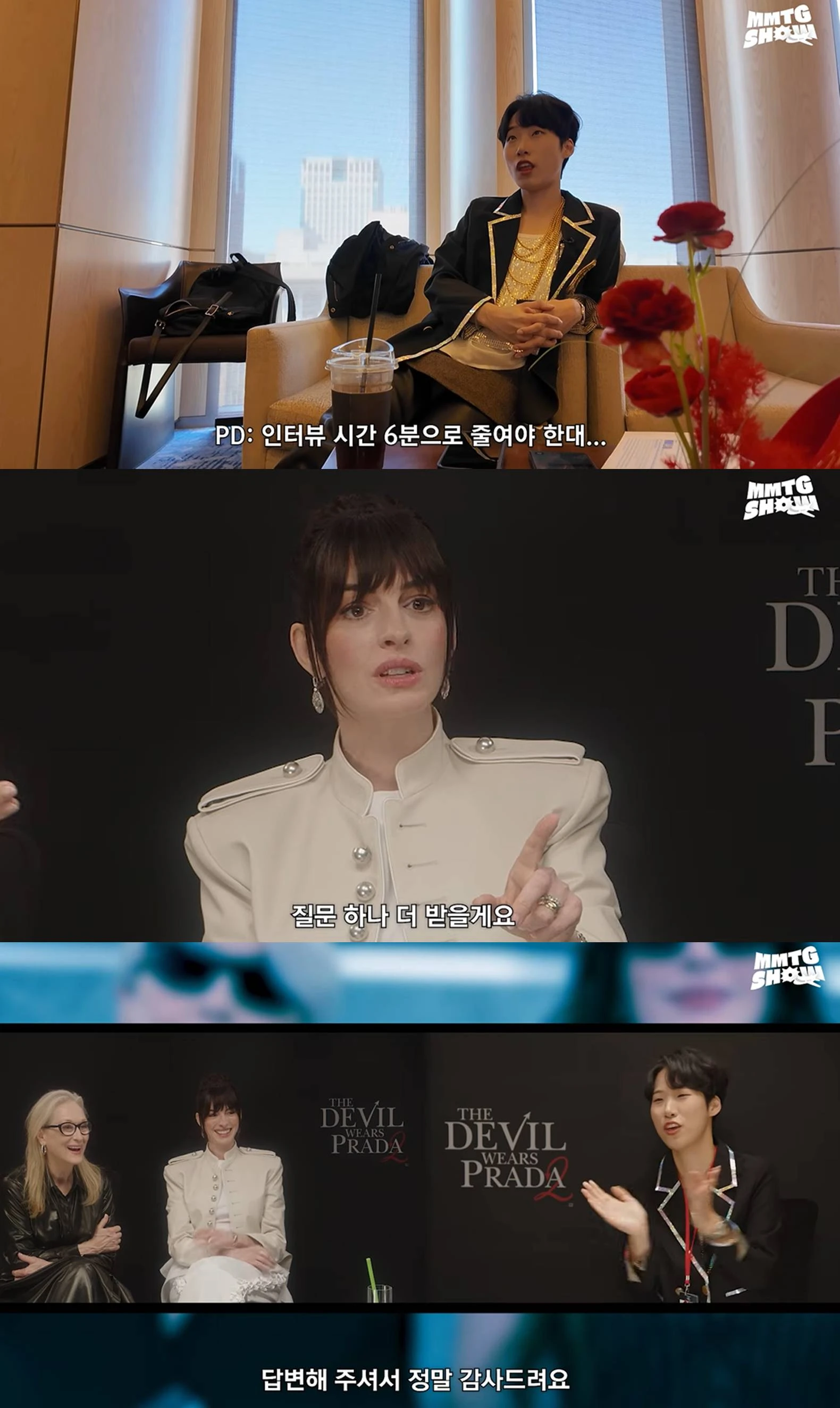 유튜브 '문명특급'