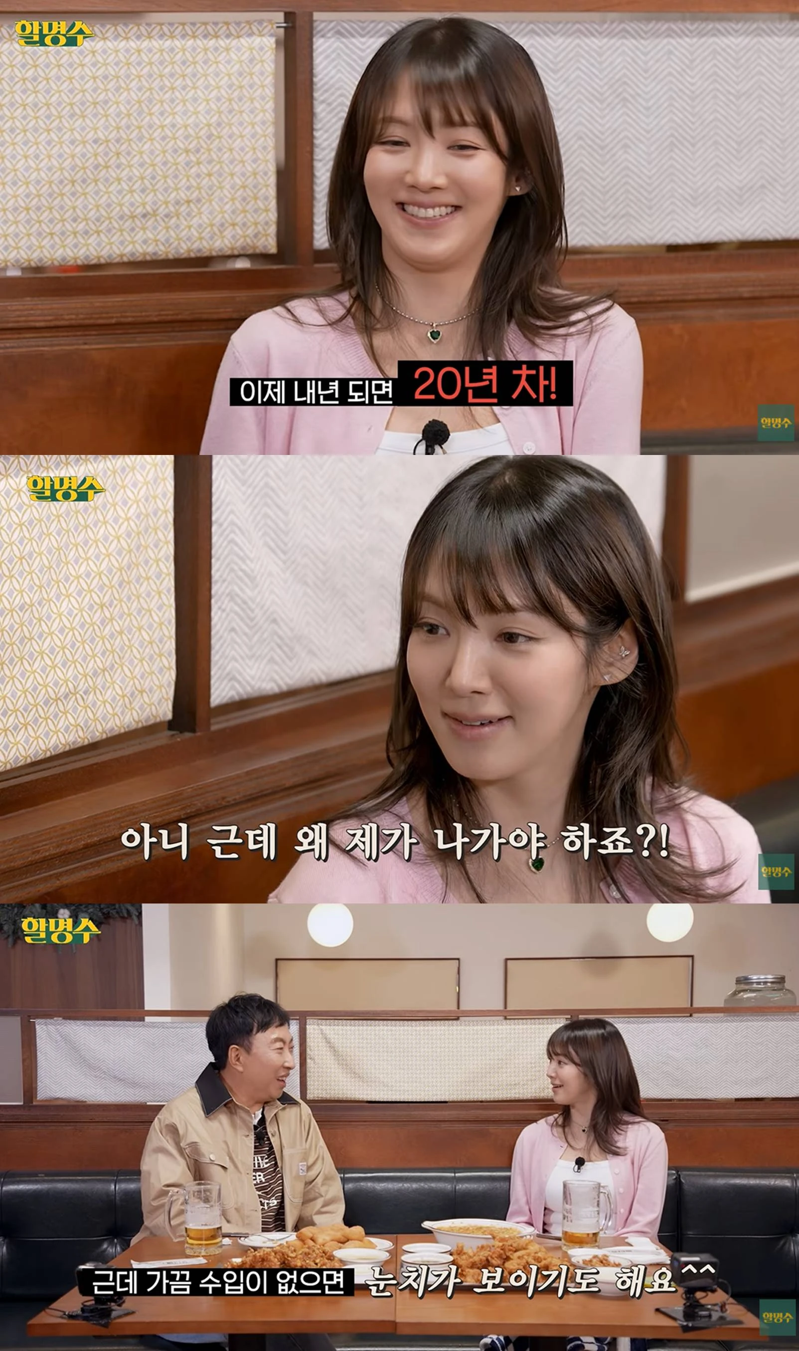 유튜브 '할명수'