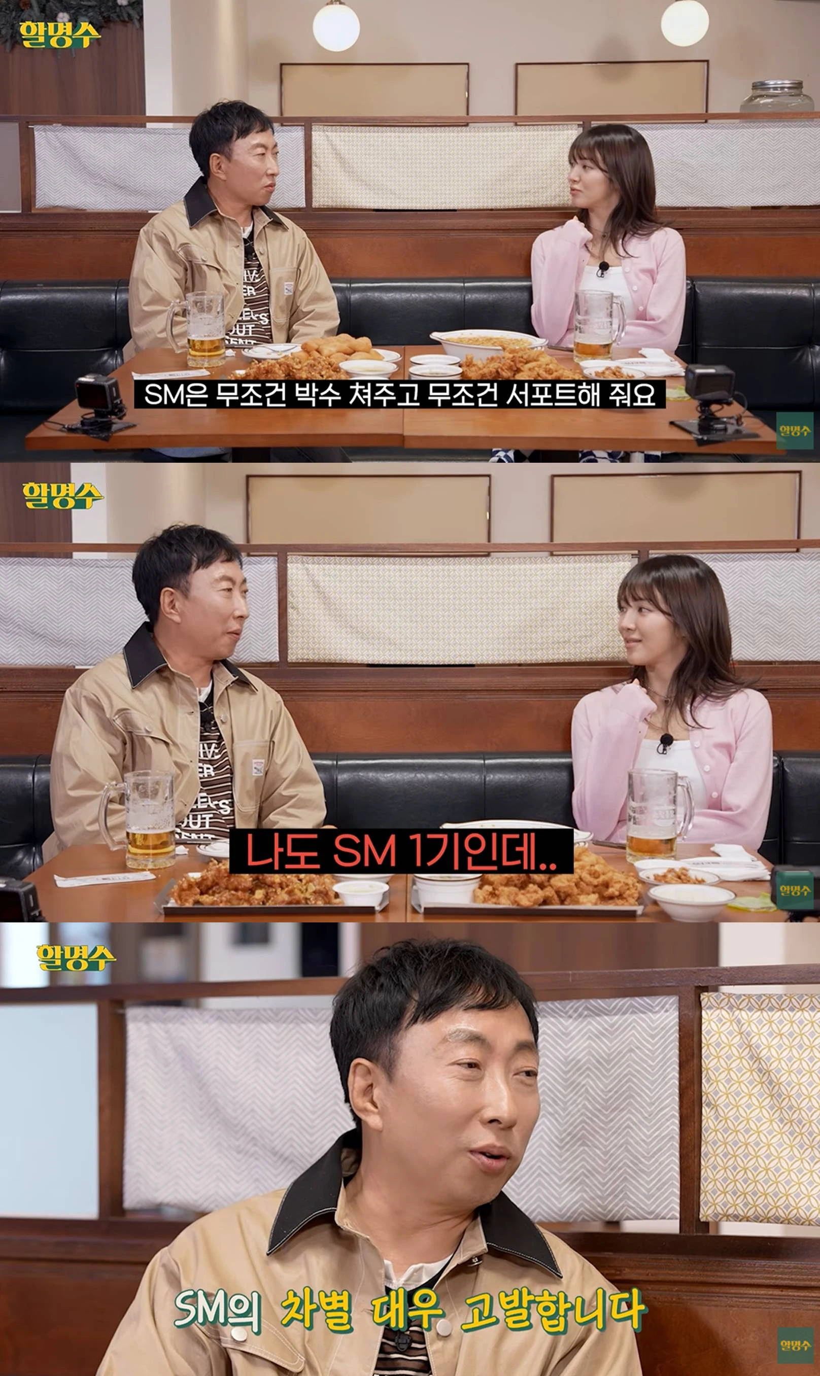 유튜브 '할명수'