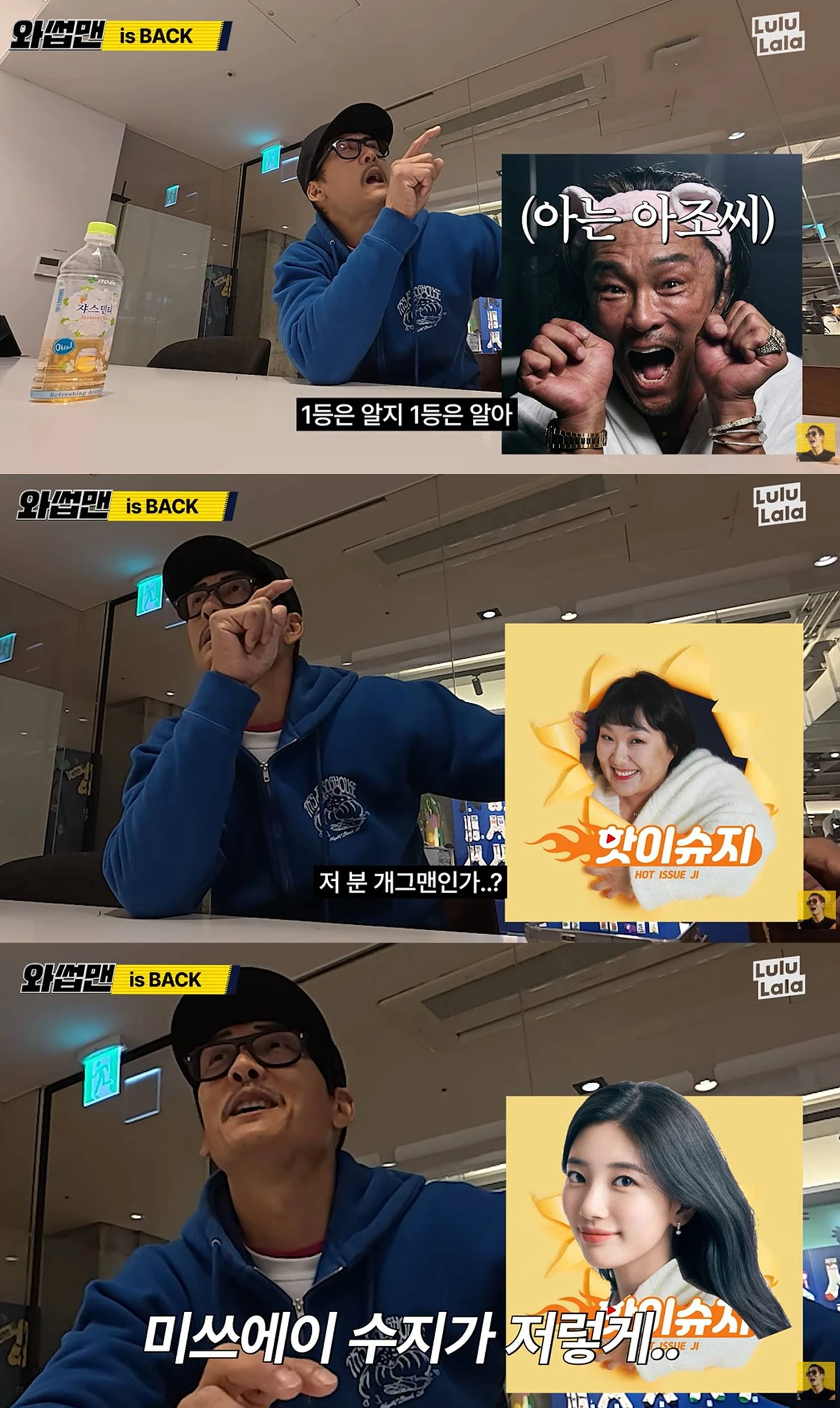 유튜브 '와썹맨'