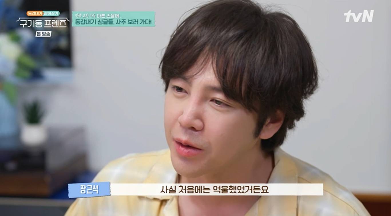 tvN 'Gugidong Friends'