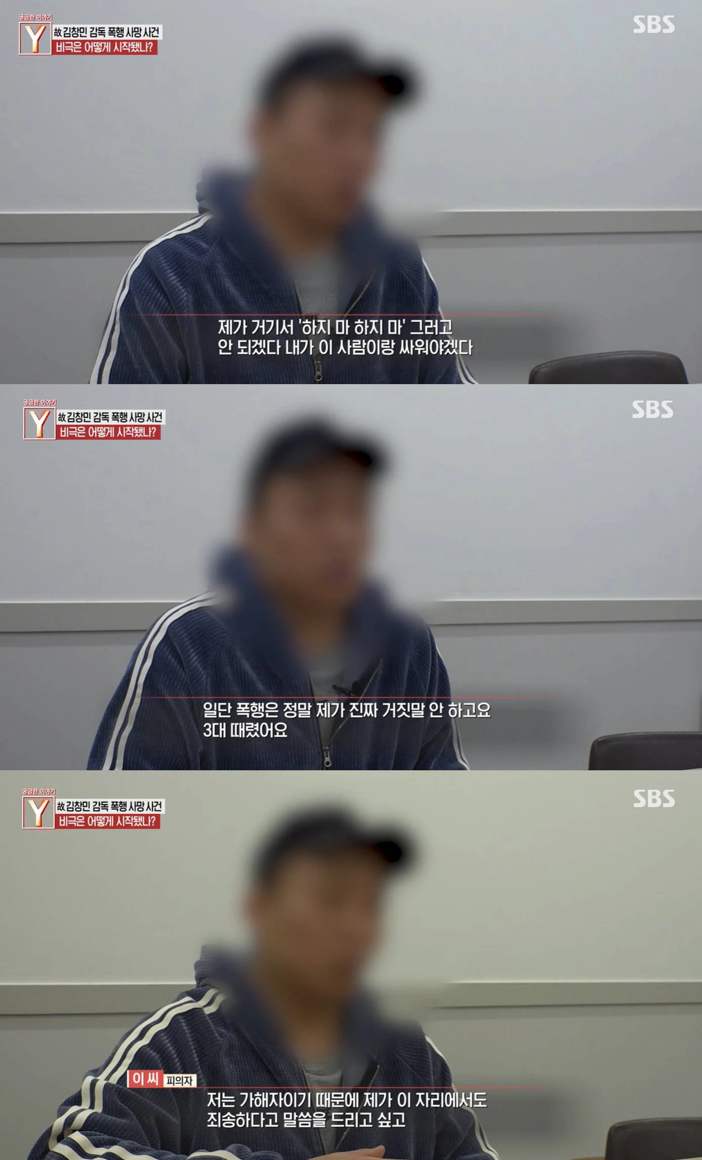 SBS '궁금한 이야기 Y'