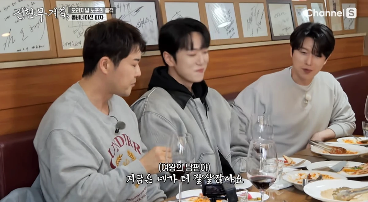 MBN, 채널S '전현무계획3'