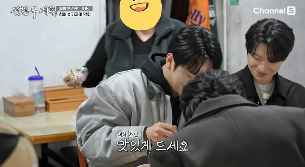 MBN, 채널S '전현무계획3'