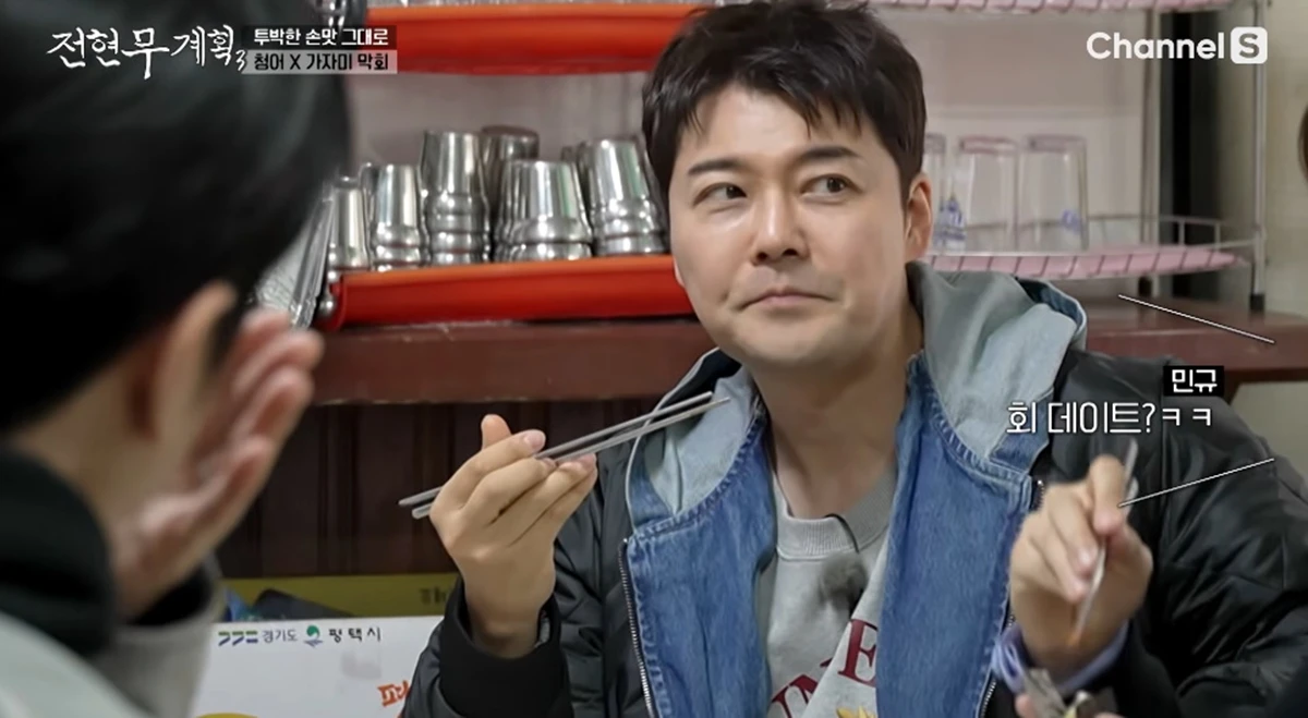 MBN, 채널S '전현무계획3'