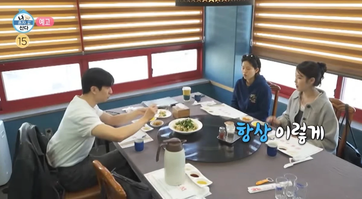 MBC '나 혼자 산다'