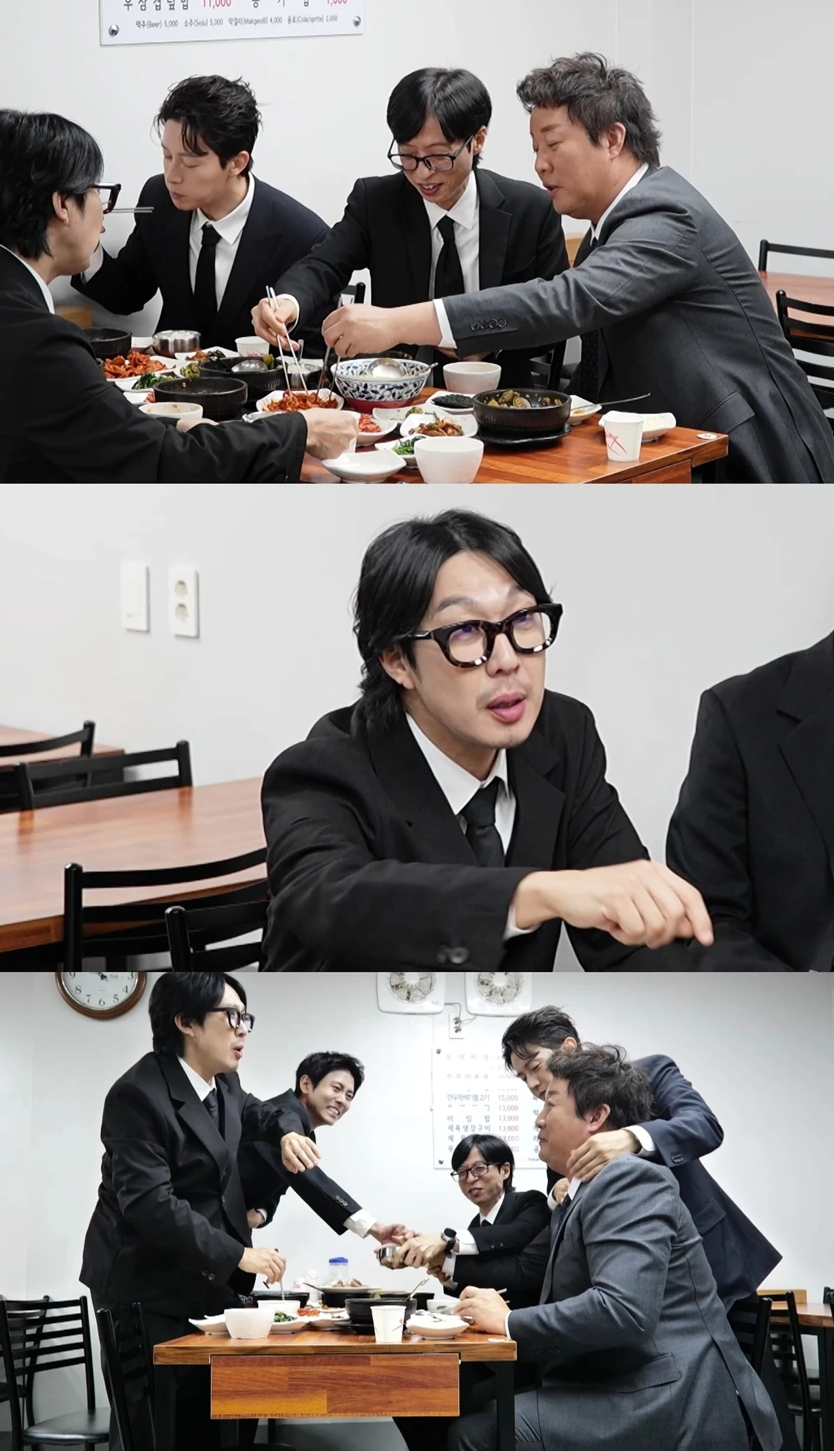 MBC '놀면 뭐하니'