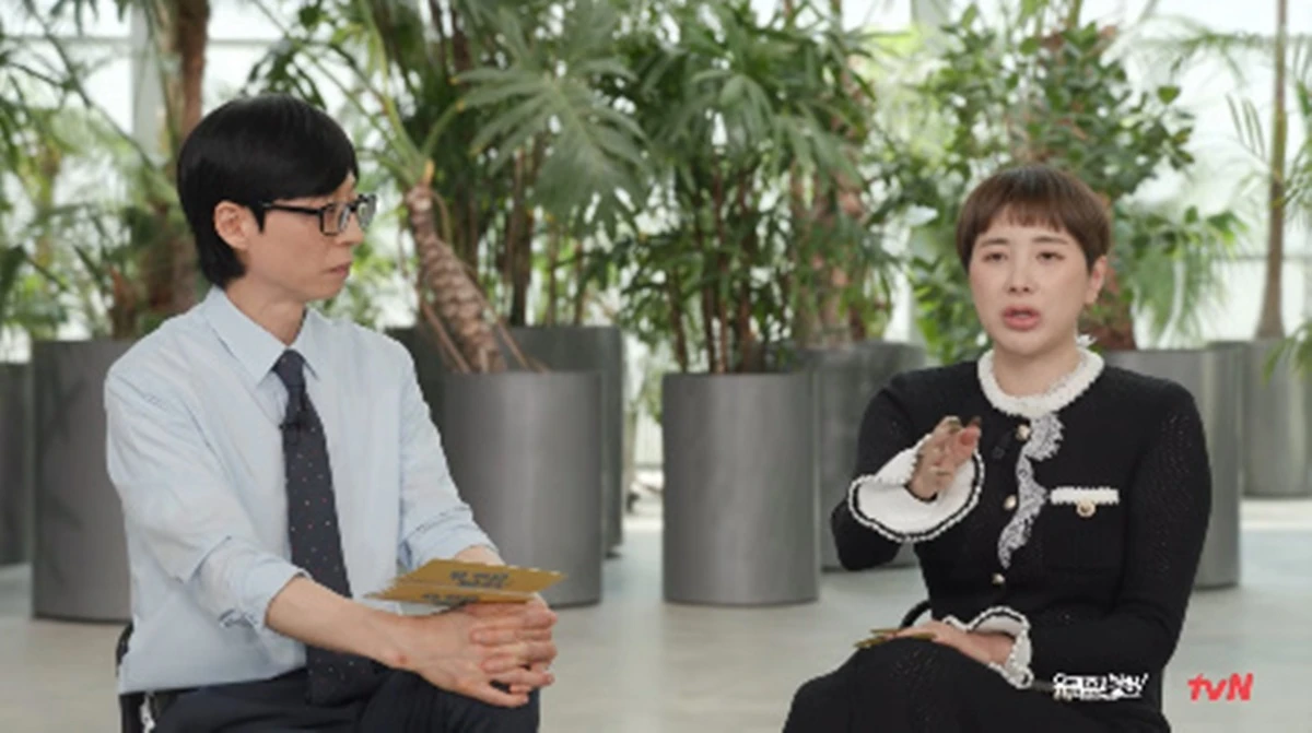 tvN '유 퀴즈 온 더 블럭'