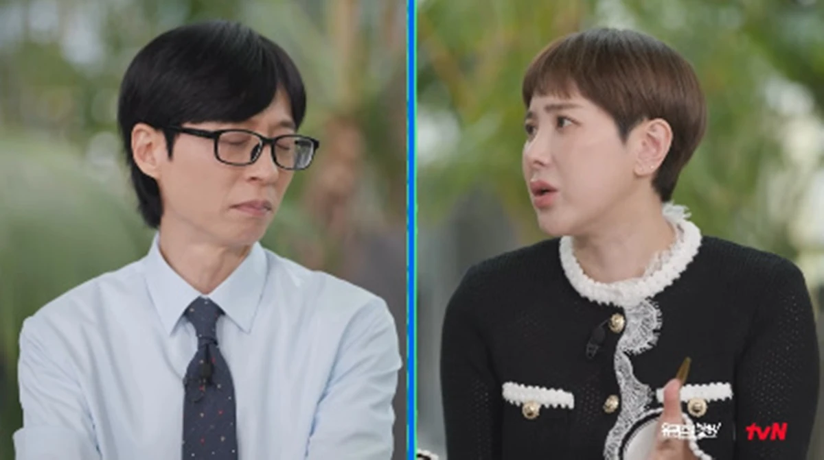 tvN '유 퀴즈 온 더 블럭'