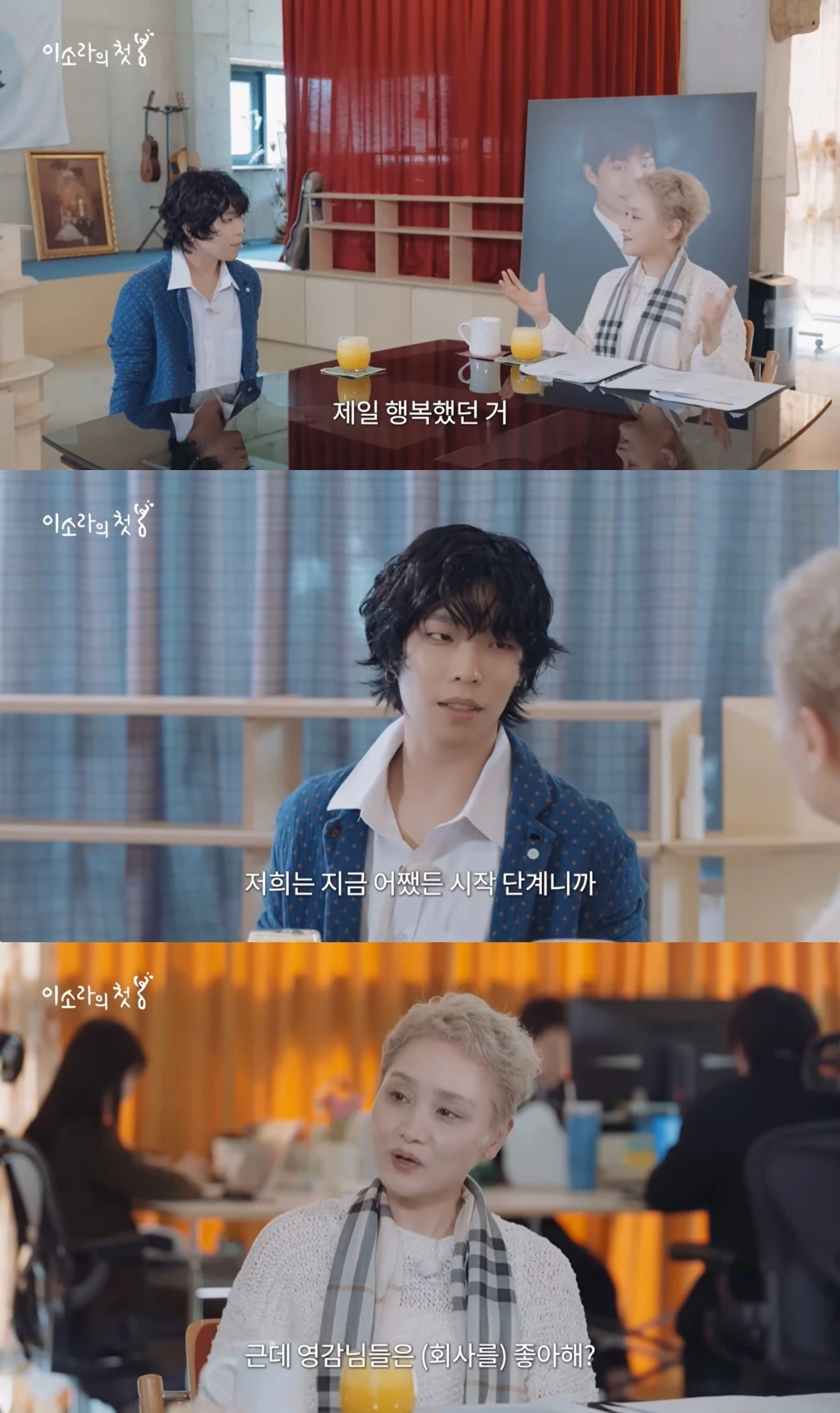 이소라 유튜브 캡처