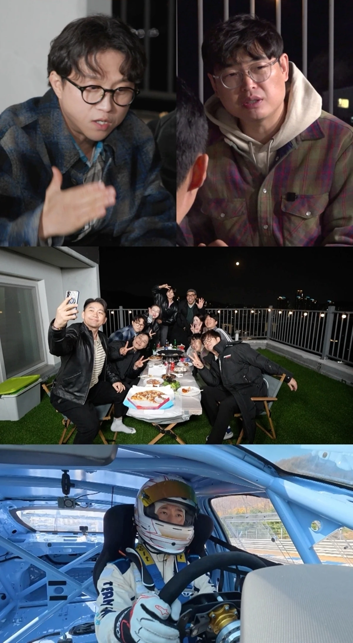 MBC '전지적 참견 시점'