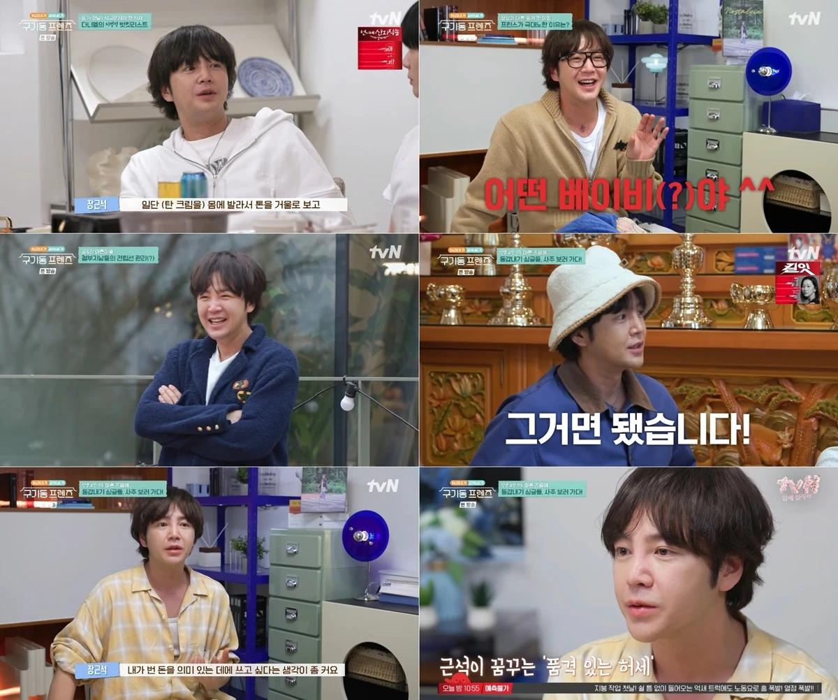 tvN '구기동 프렌즈'