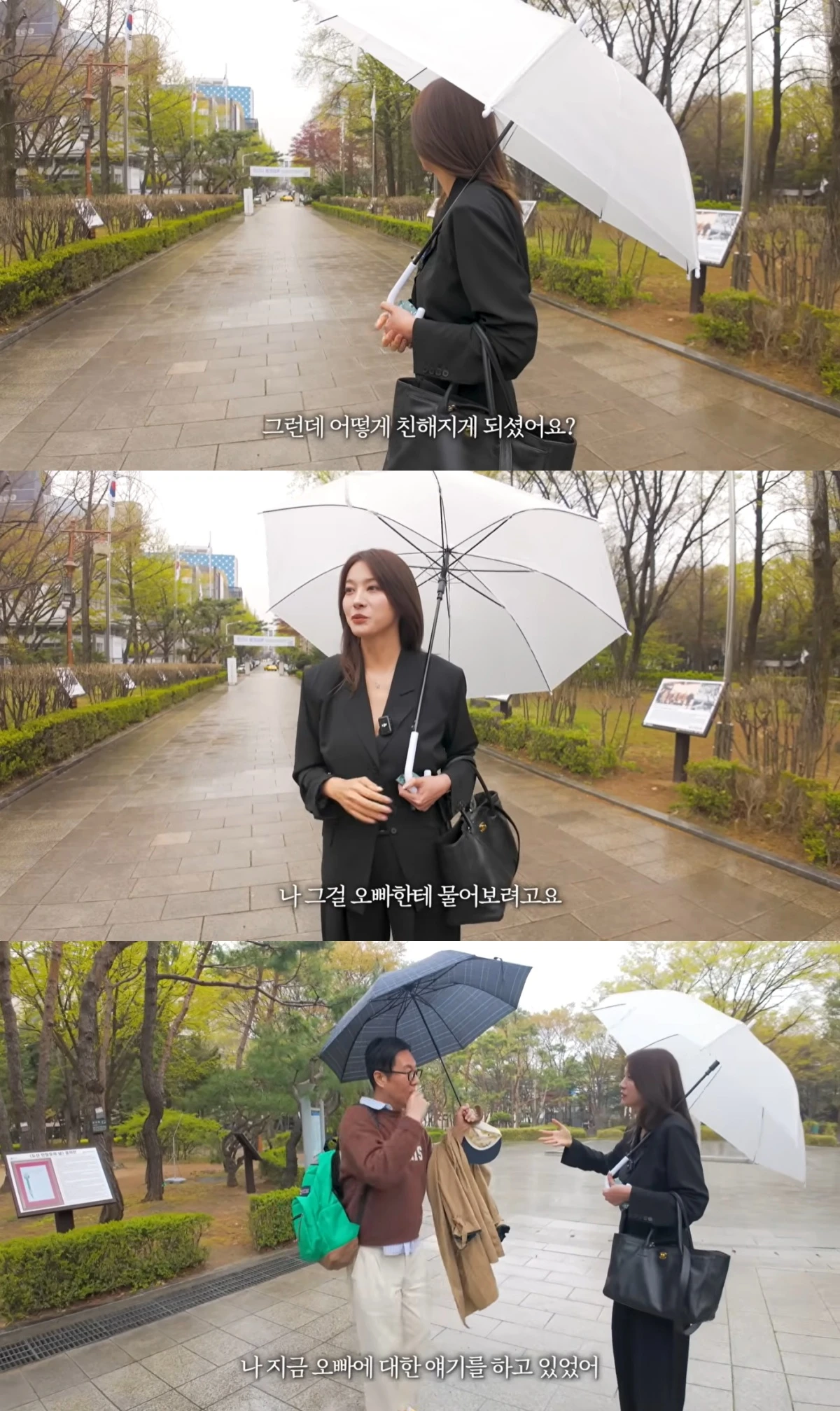 '인영인영' 유튜브 캡처