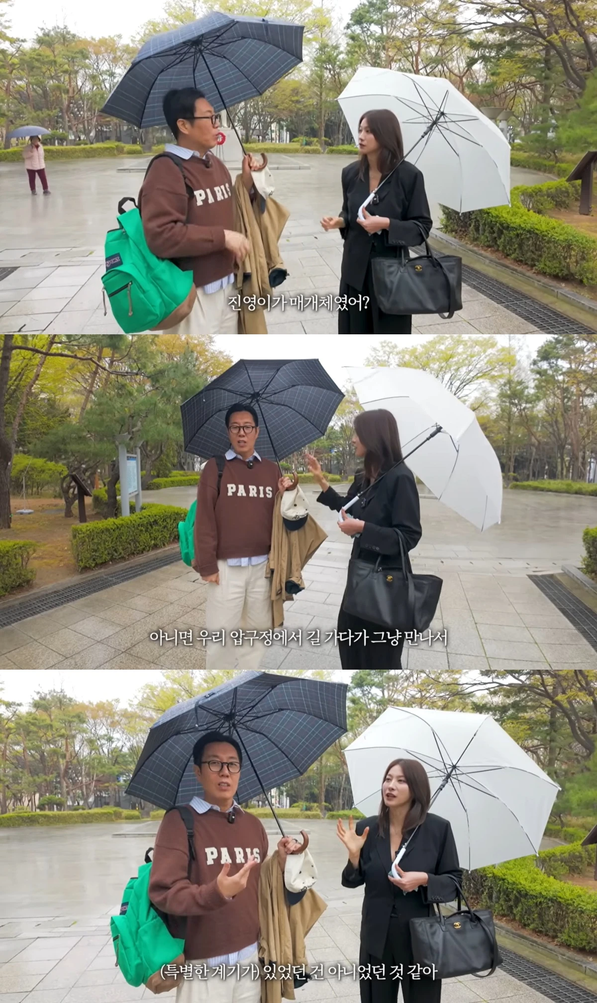 '인영인영' 유튜브 캡처