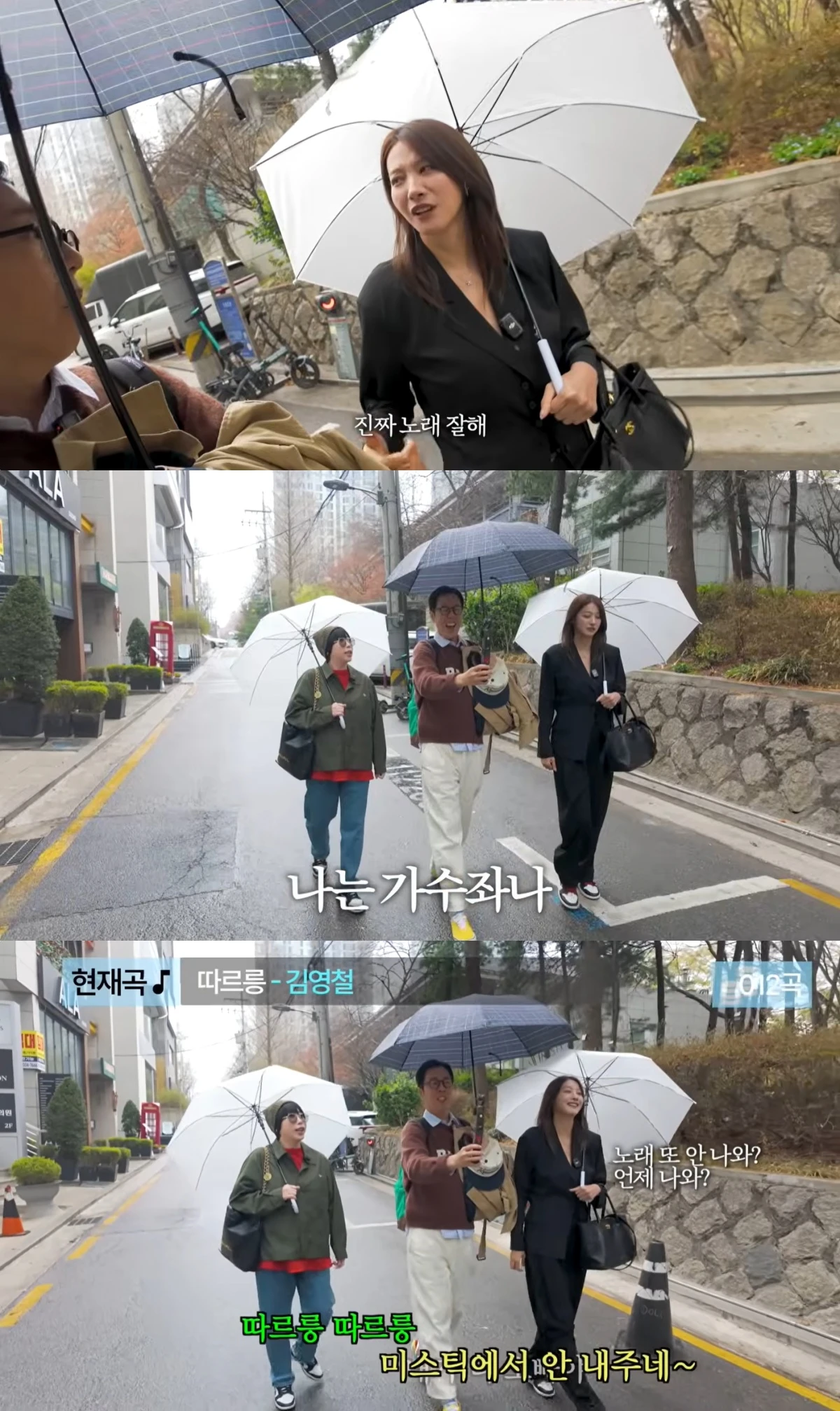 '인영인영' 유튜브 캡처