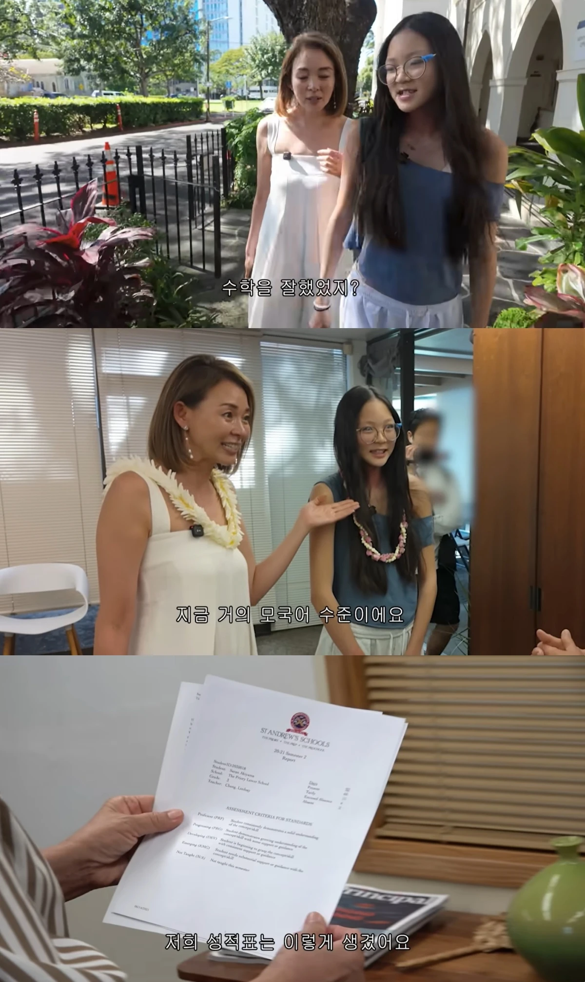 야노 시호 유튜브 캡처