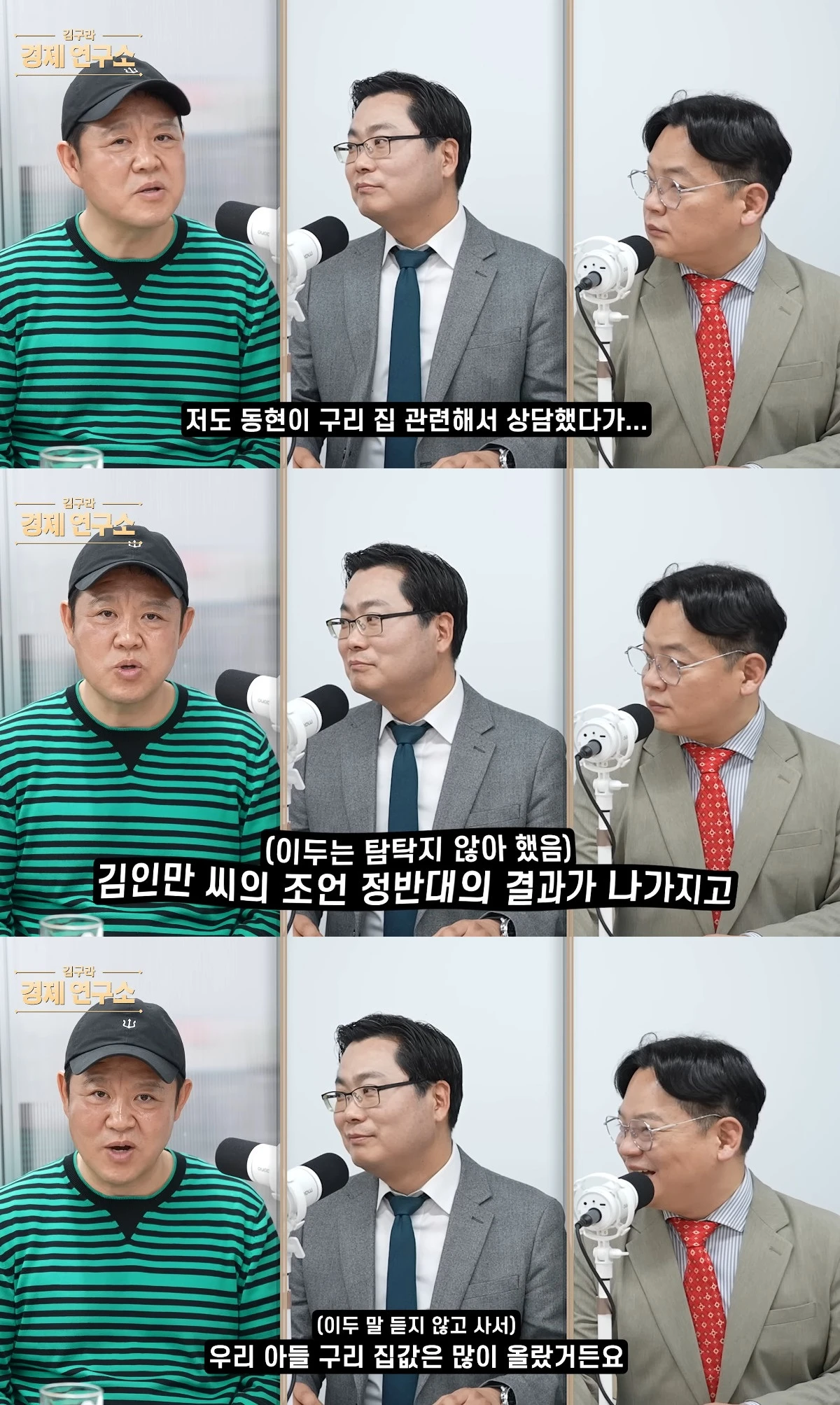 사진= 유튜브 '그리구라'