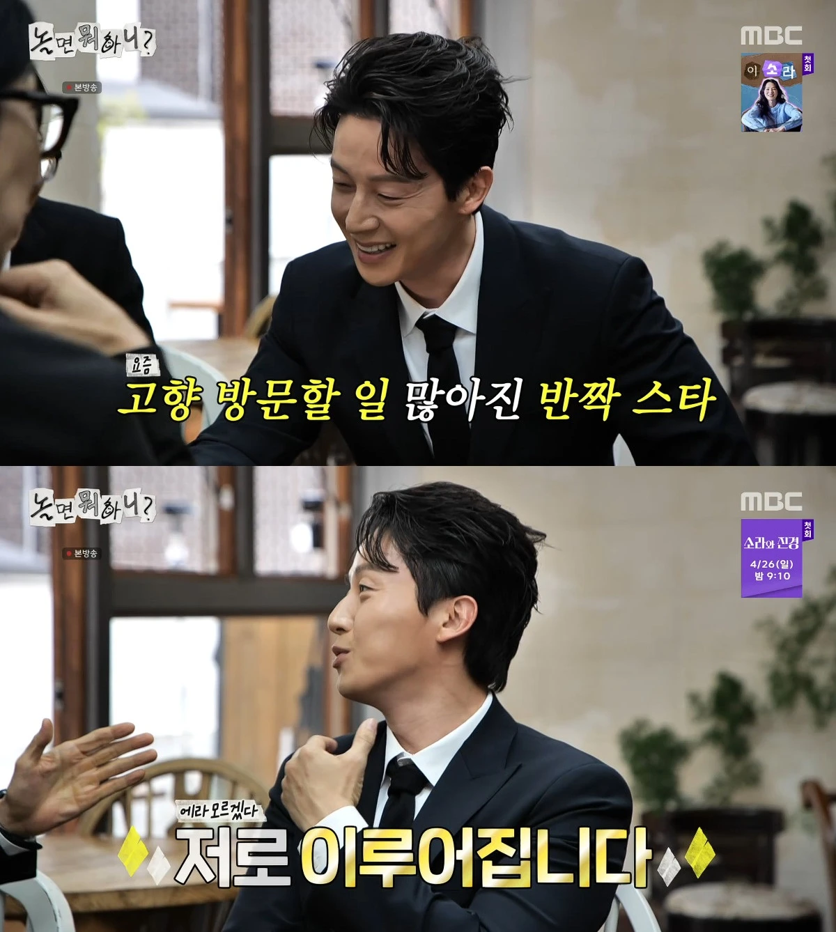 사진= MBC '놀면 뭐하니?'