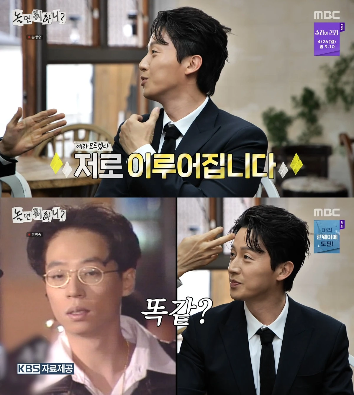 사진= MBC '놀면 뭐하니?'