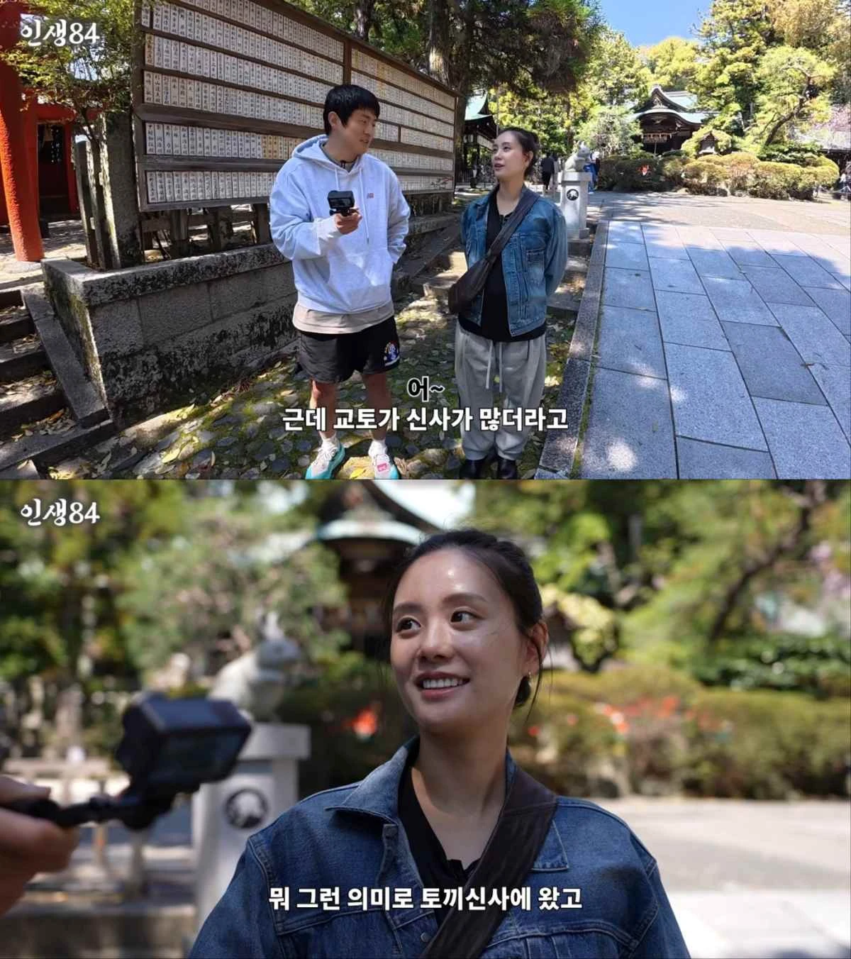 기안84, 서지승과 태교여행