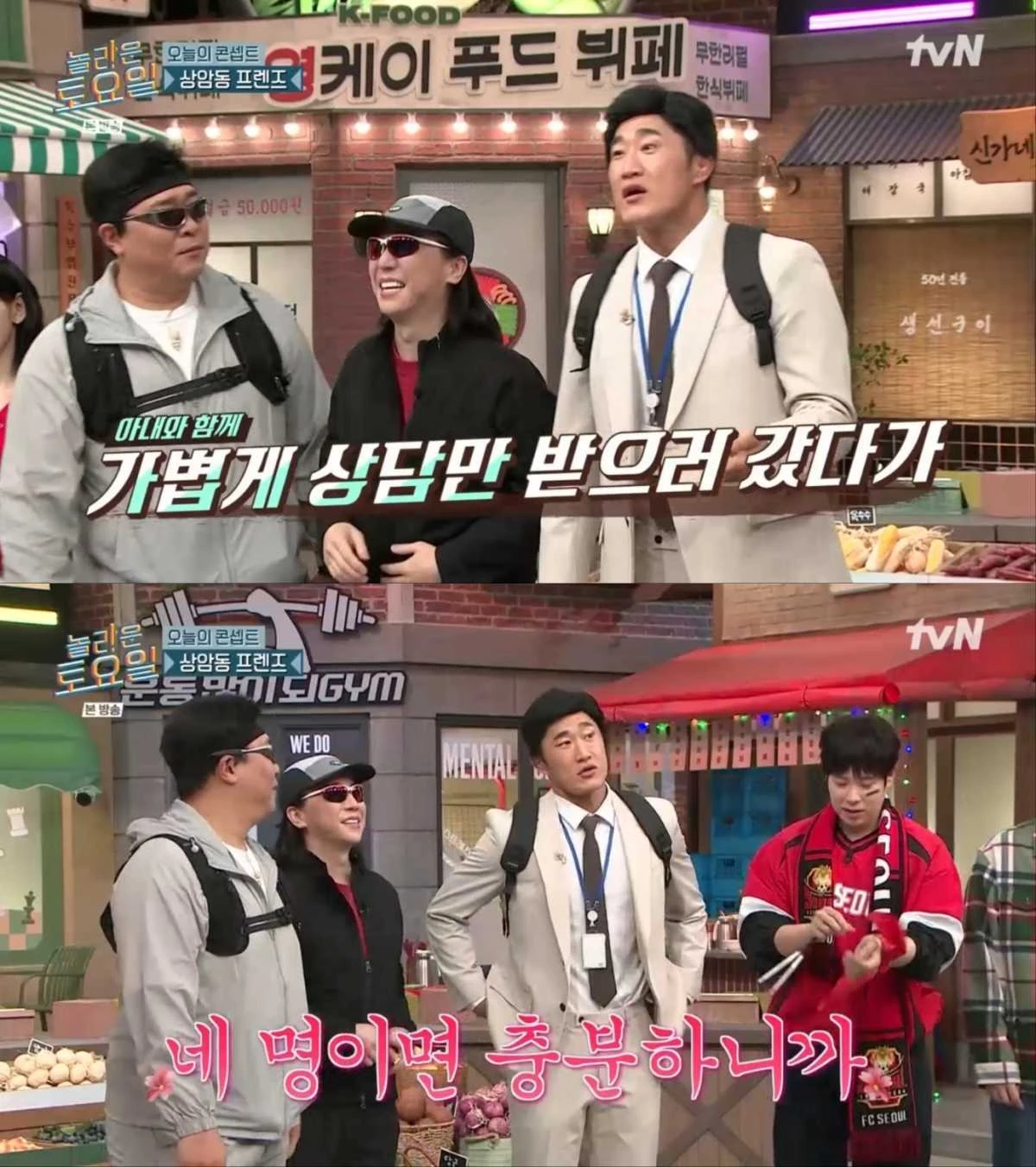 김동현, '놀라운 토요일'에서 공식 발표