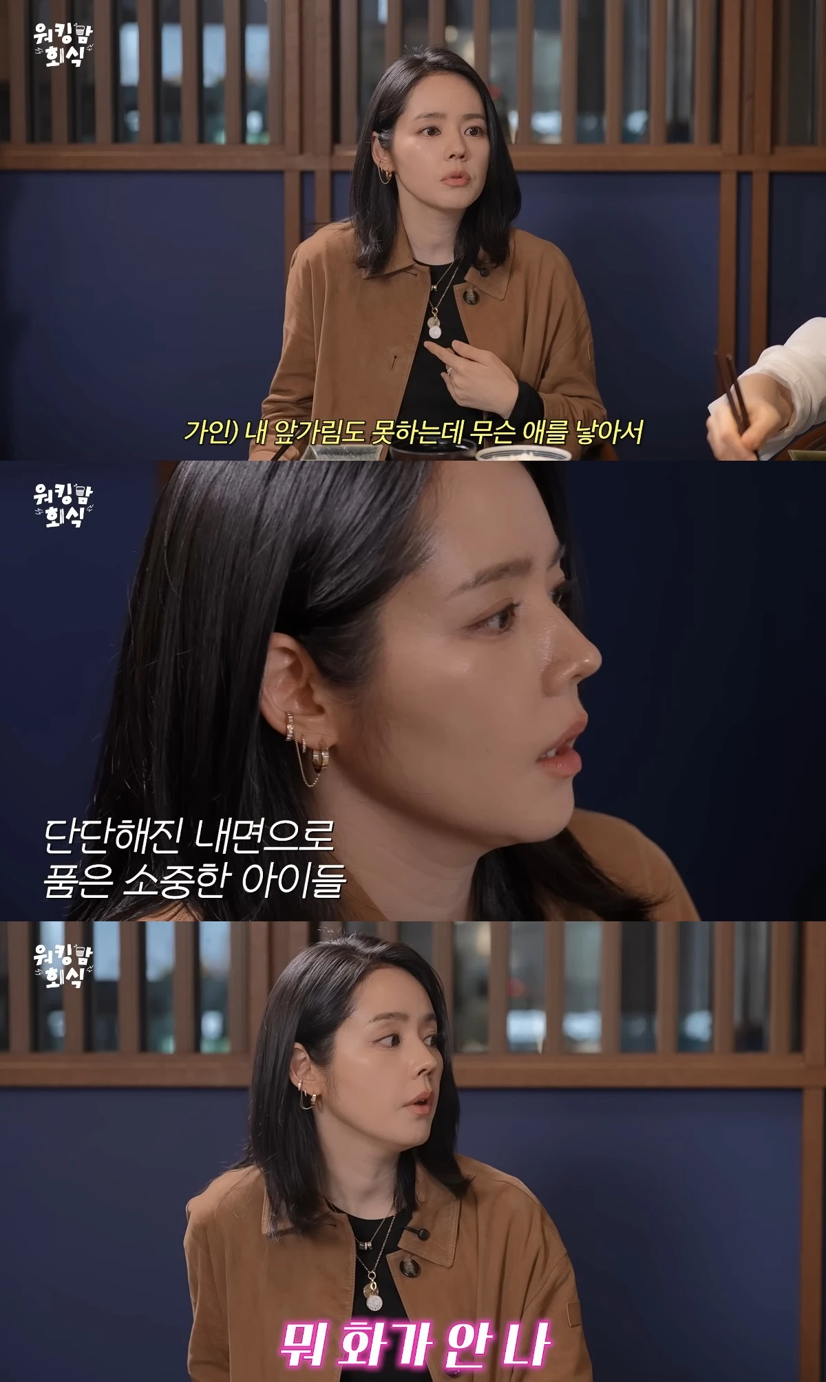 사진= 유튜브 '워킹맘이현이'