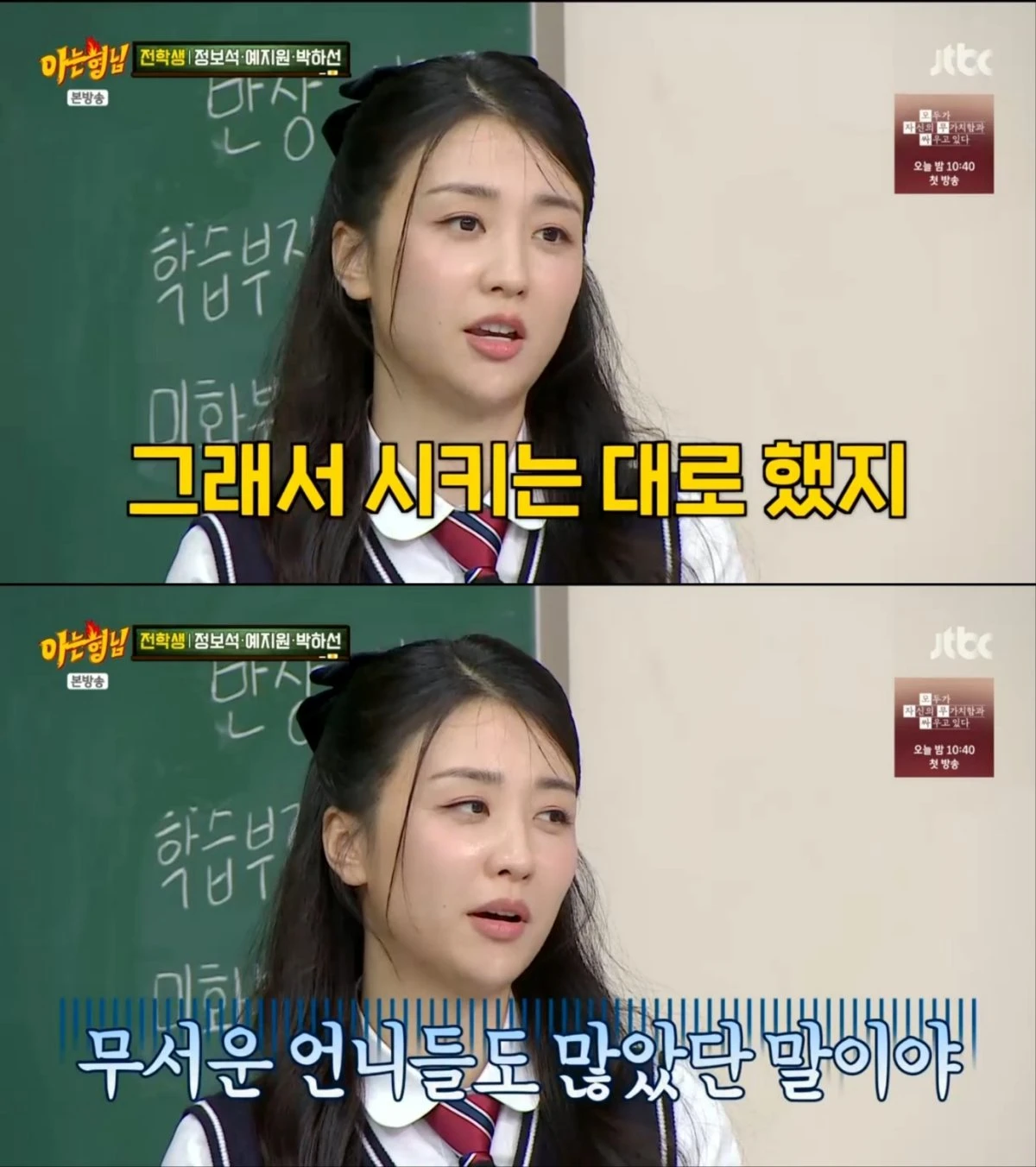 사진 = JTBC 방송 화면