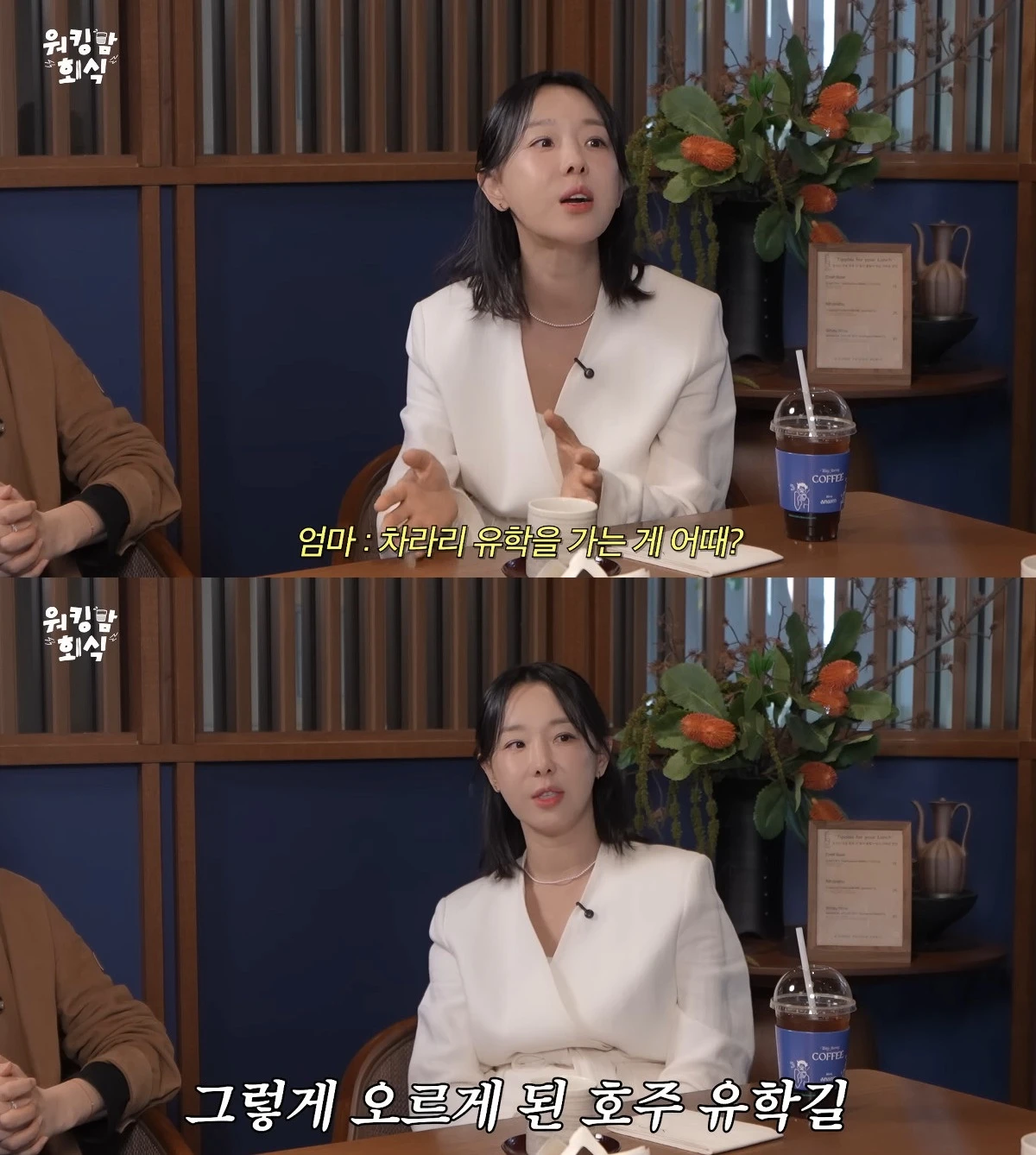 사진= 유튜브 '워킹맘이현이'