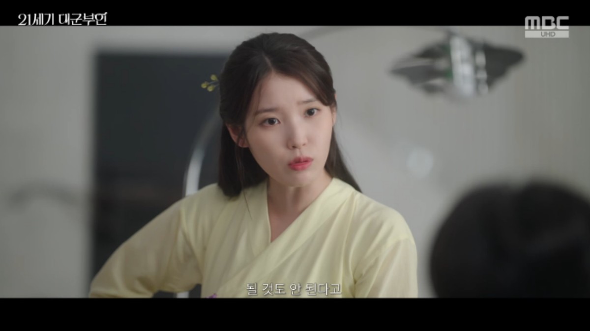 MBC's Friday-Saturday Drama '21st Century Grand Lady' Broadcast Screenshot