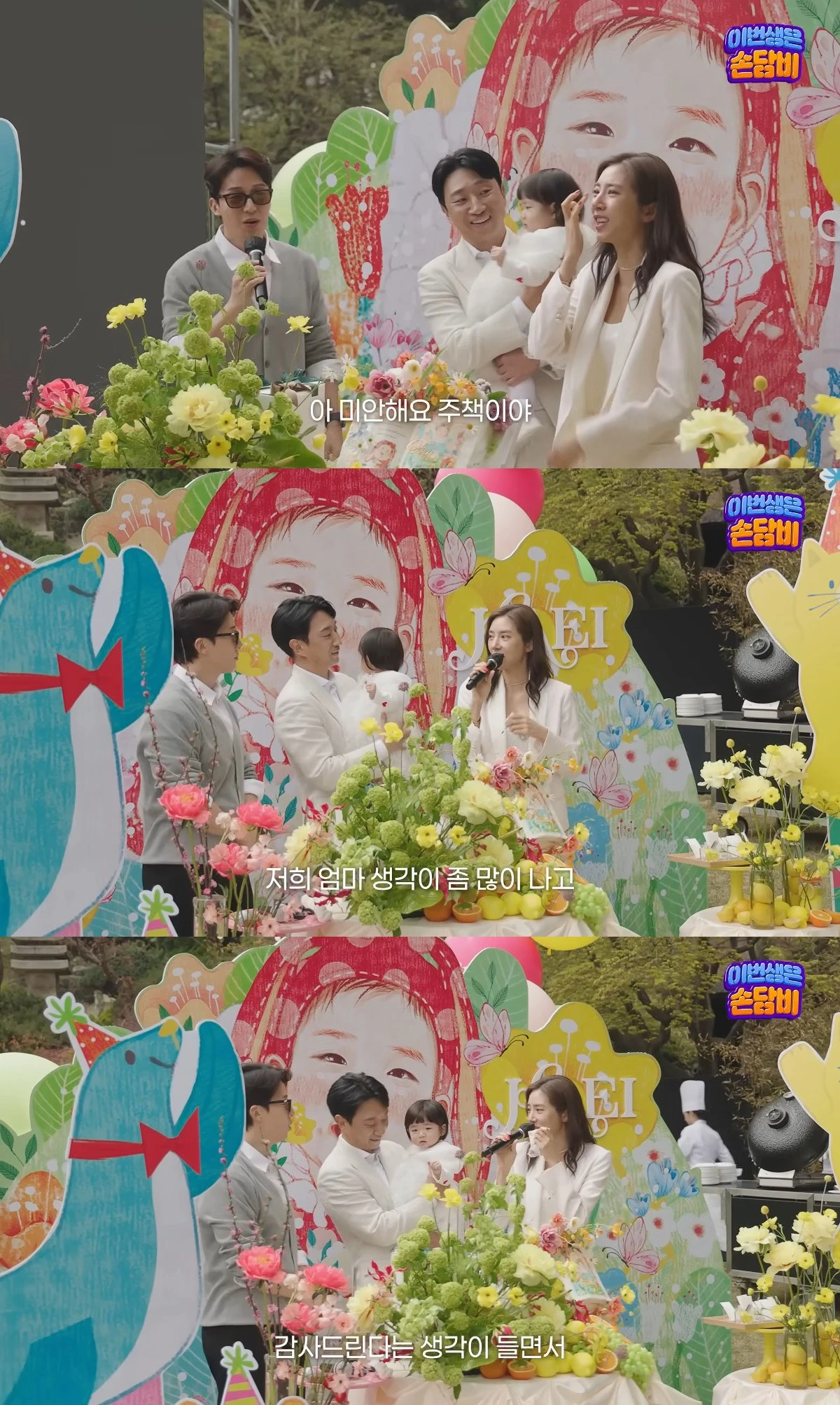 사진= 유튜브 '담비손'