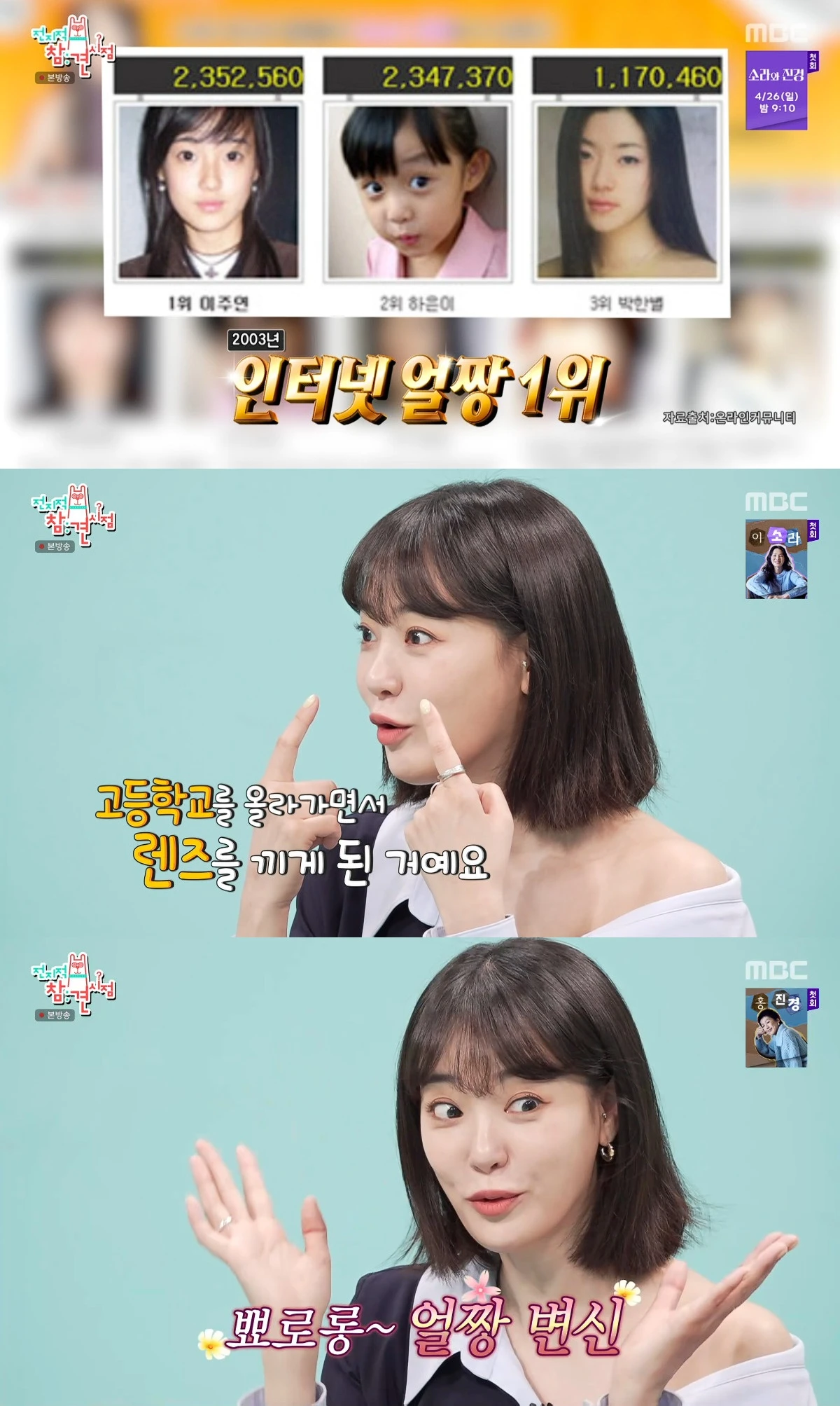 사진= MBC '전지적 참견 시점'