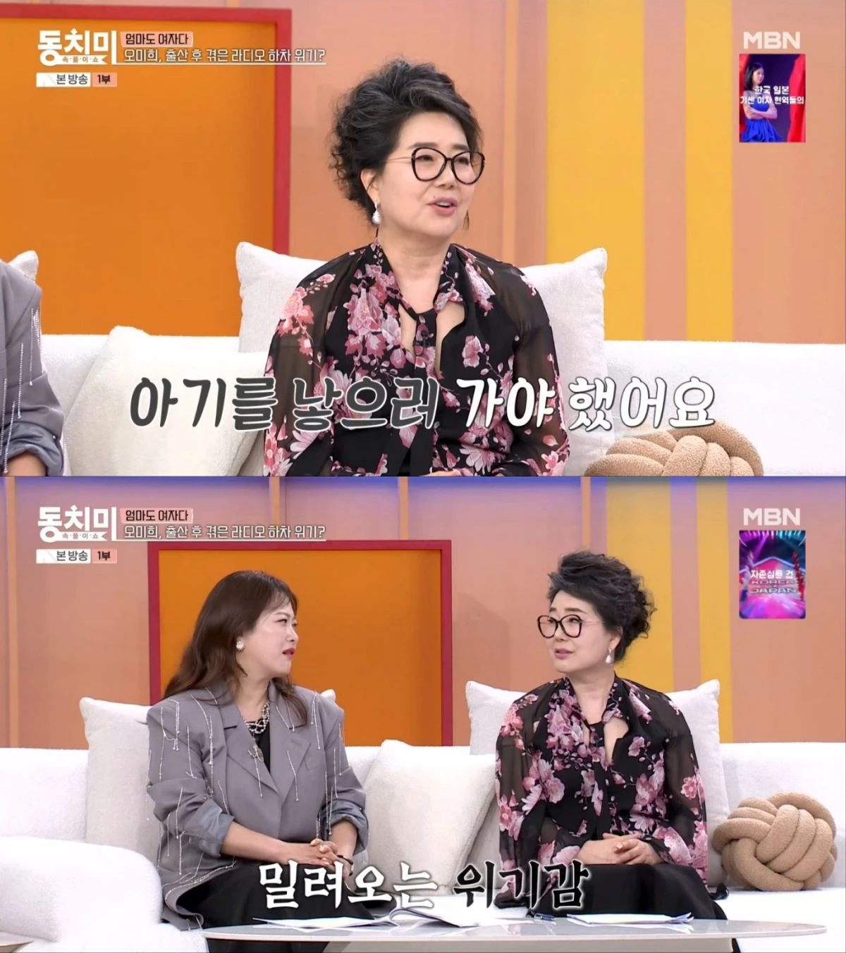 '속풀이쇼 동치미' 오미희