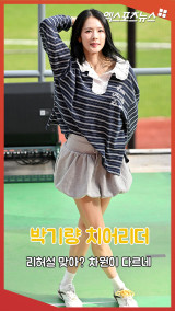박기량 치어리더 '리허설 맞아? 차원이 다르네'[엑's 숏폼]