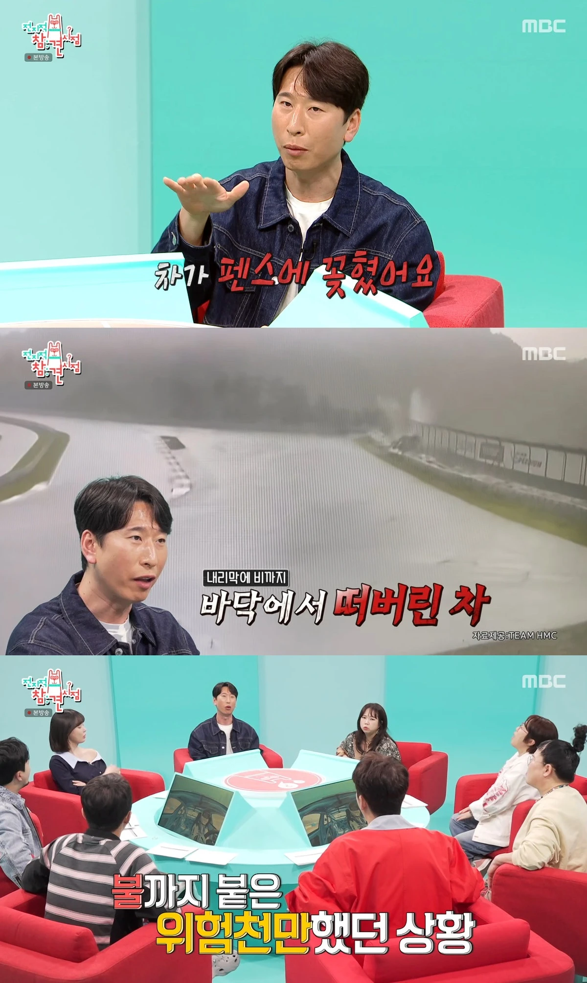 사진= MBC '전지적 참견 시점'