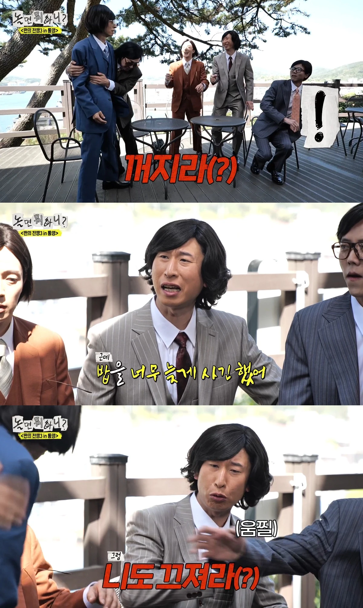 사진= MBC '놀면 뭐하니?'