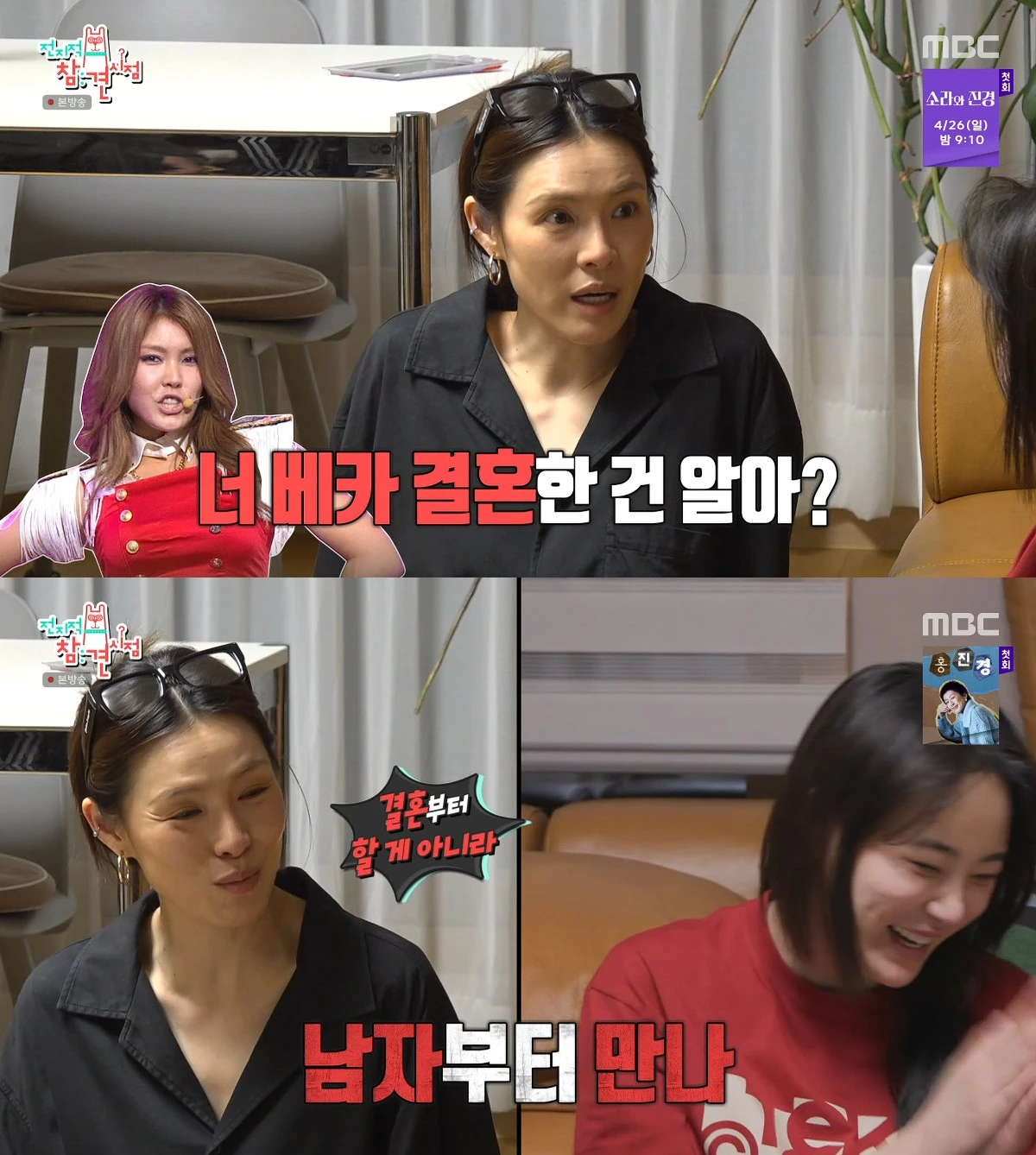 사진= MBC '전지적 참견 시점'