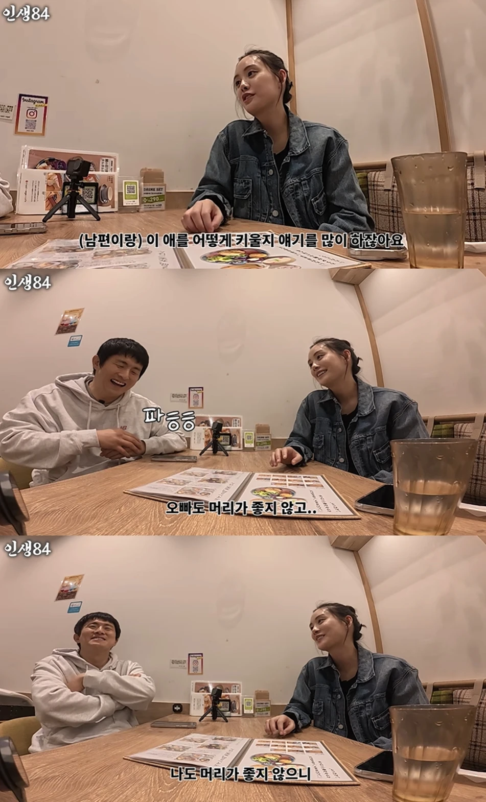 유튜브 '인생84'