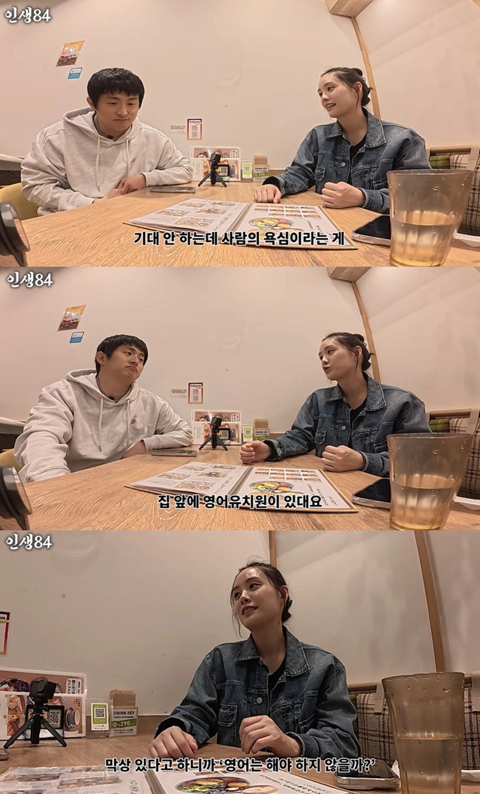 유튜브 '인생84'