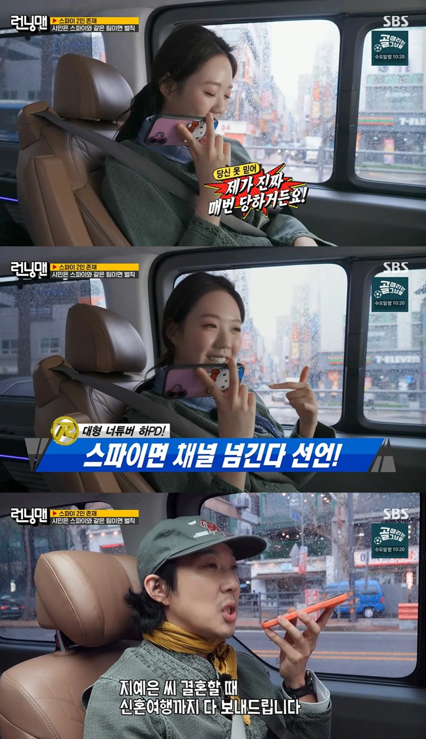 SBS '런닝맨'