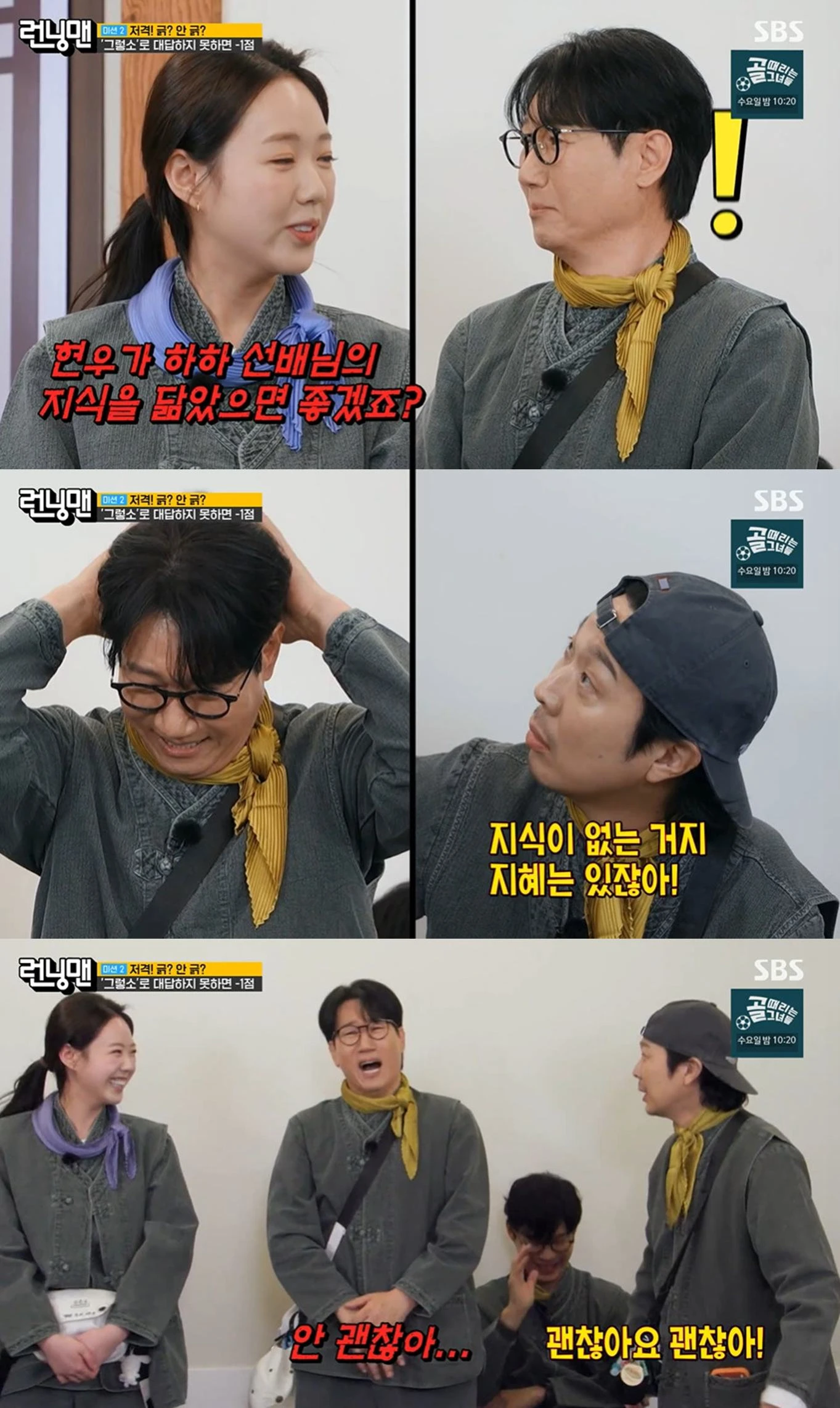 SBS '런닝맨'