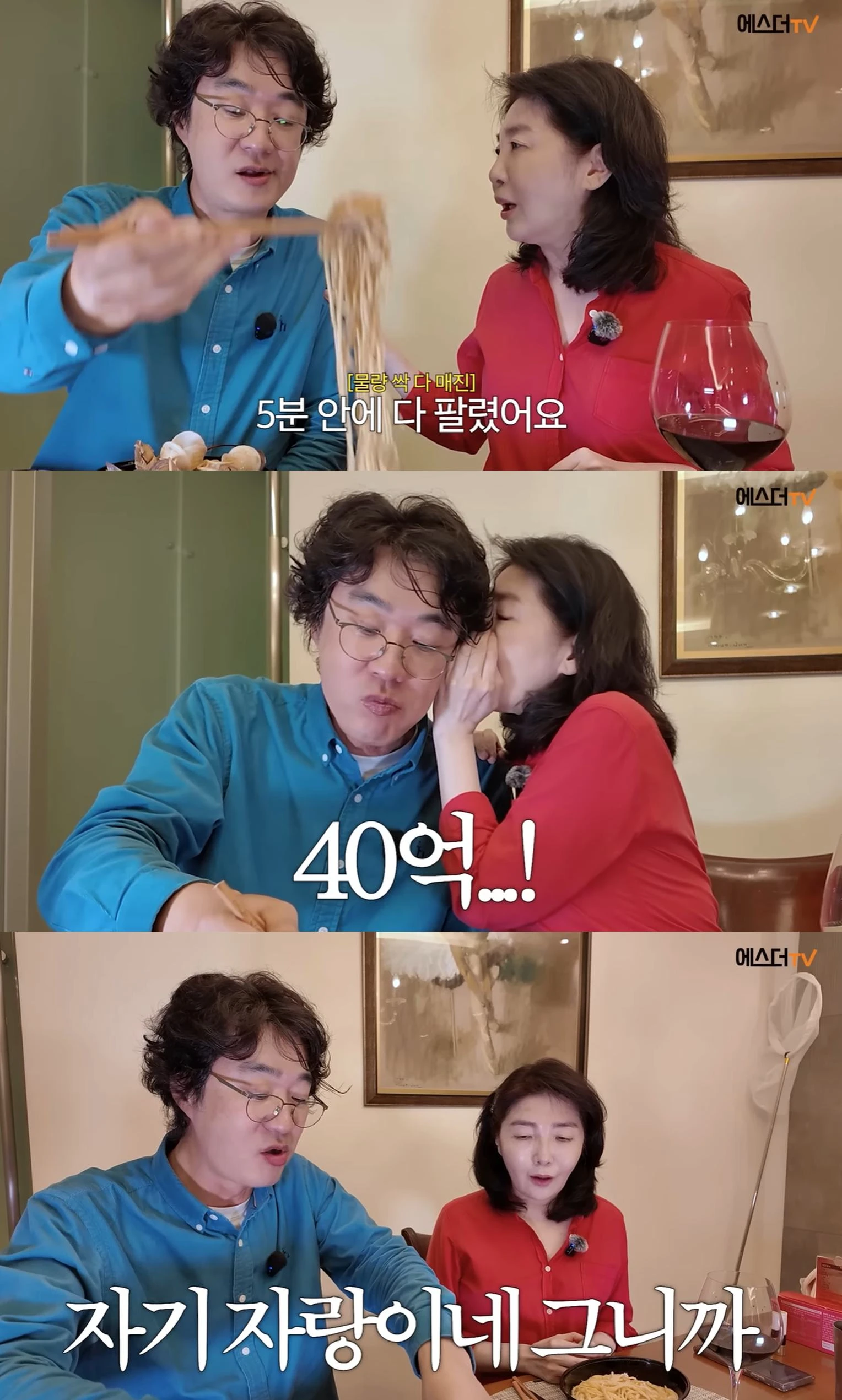 유튜브 '여에스더의 에스더 TV'