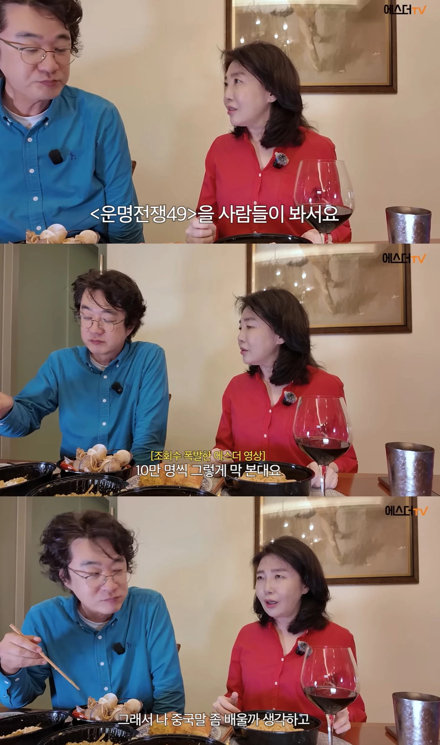 유튜브 '여에스더의 에스더 TV'