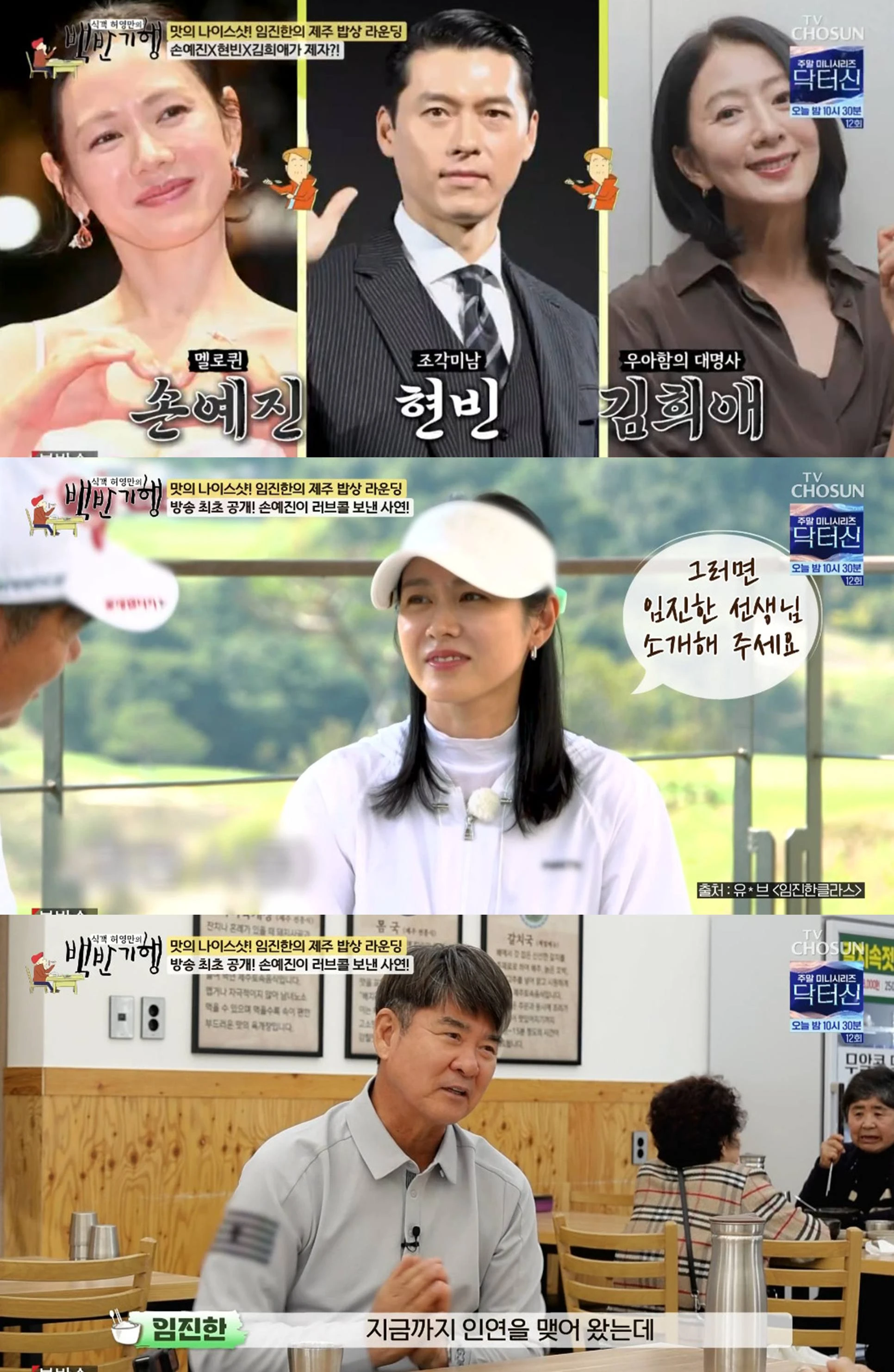 TV조선 방송화면