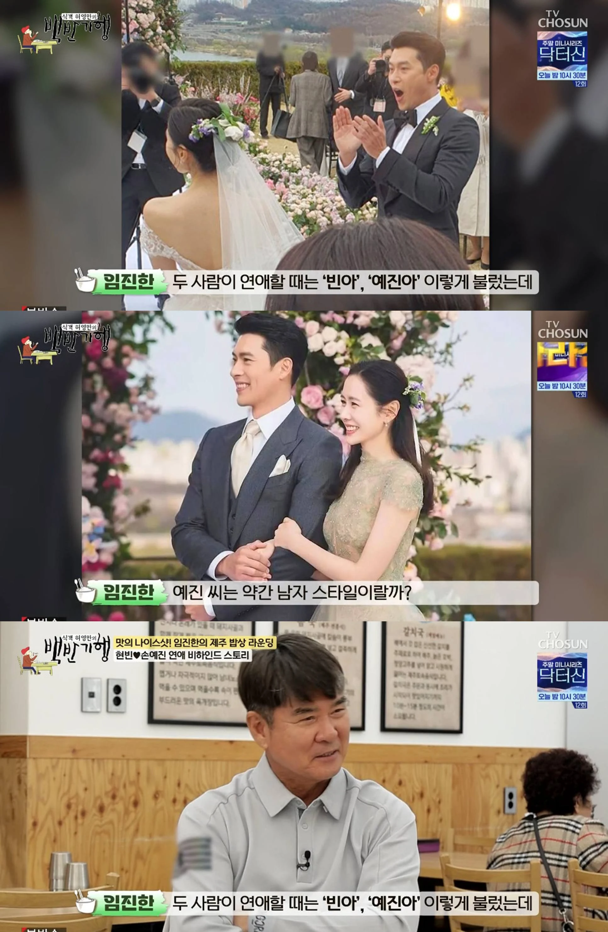 TV조선 방송화면